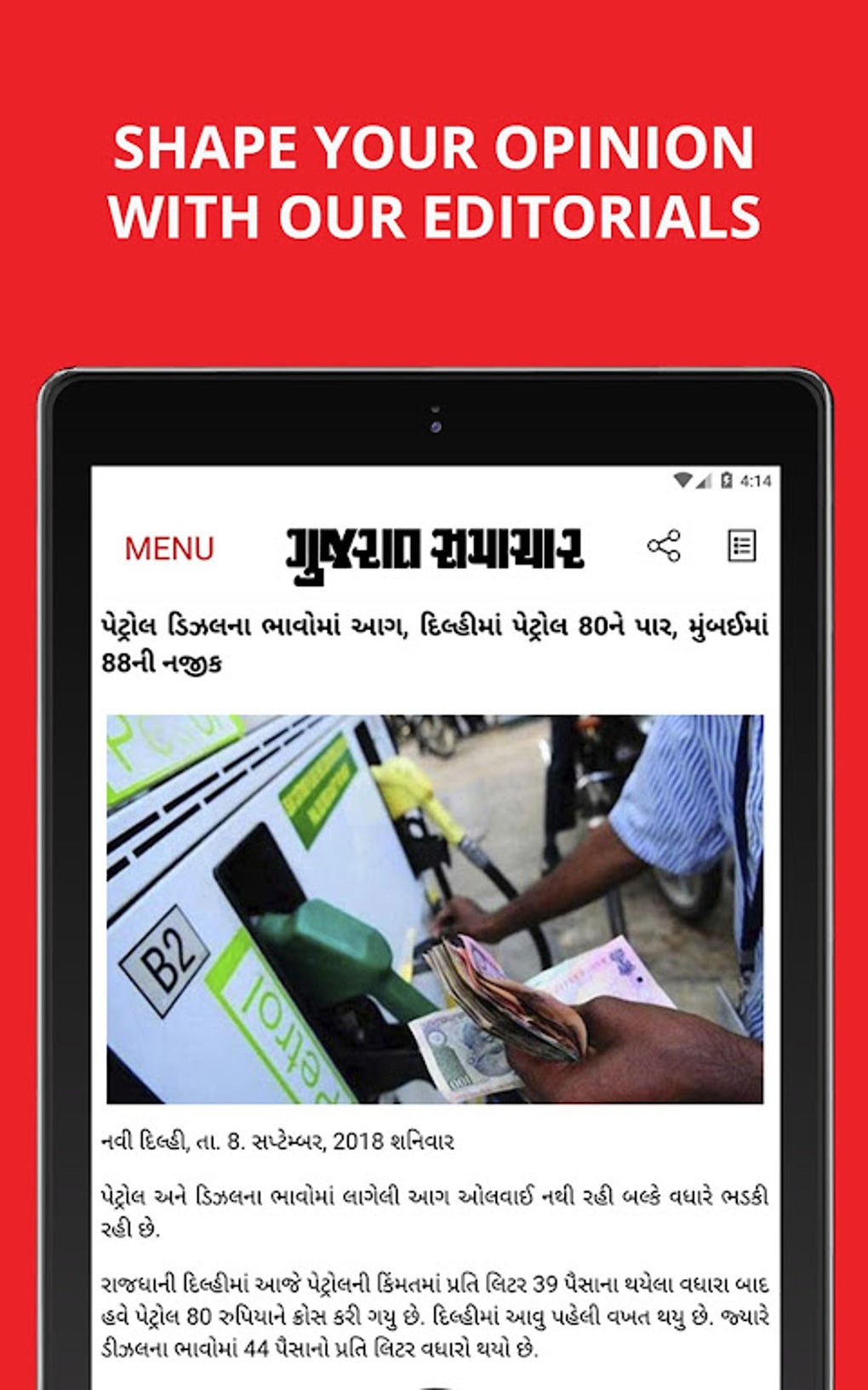 Gujarat Samachar for Android Download