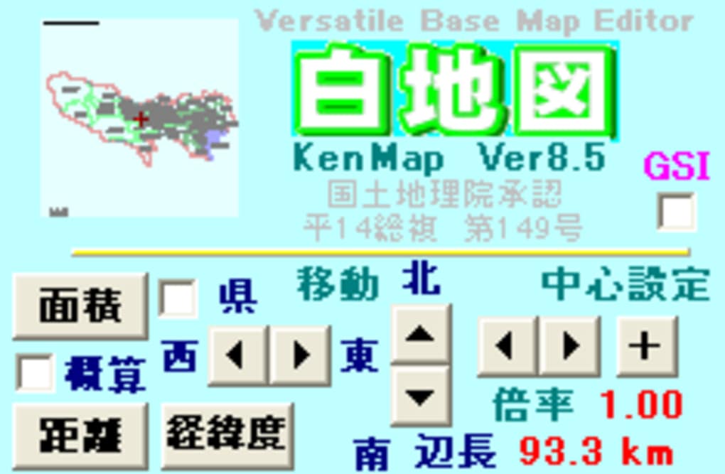 白地図 Kenmap 無料 ダウンロード