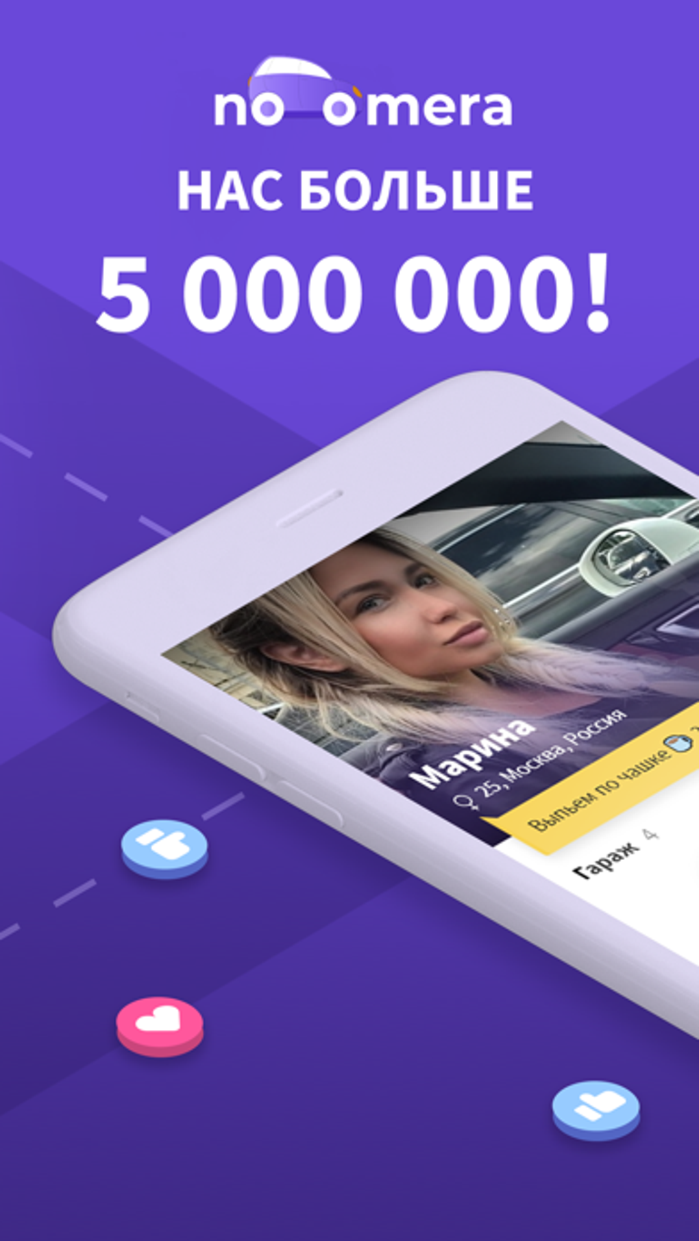 Noomera. 24me приложение. Приложение для проверки номера телефона. Приложение определить номер. Номера соц сеть.