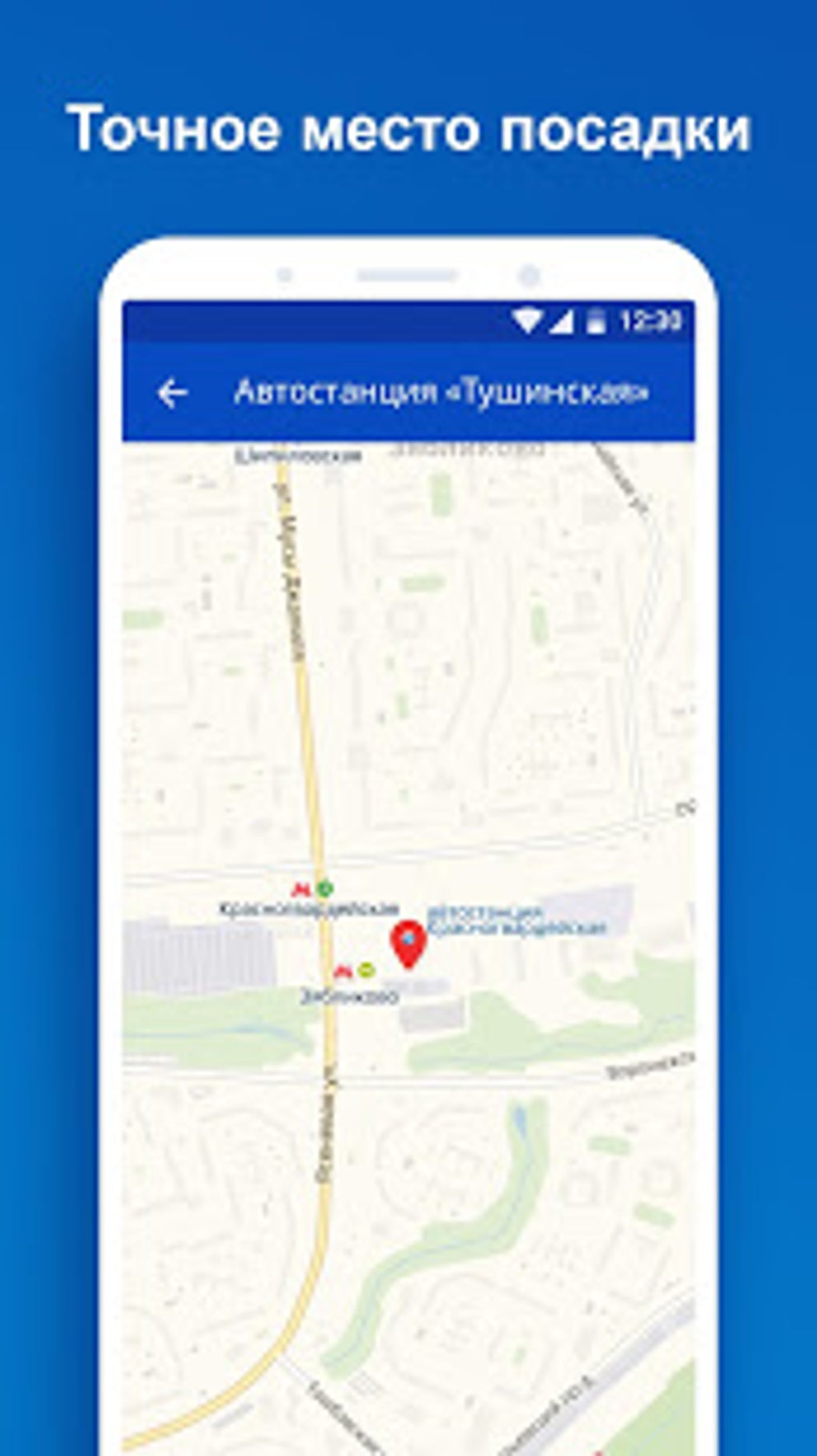 Unitiki билеты на автобус онлайн для Android — Скачать