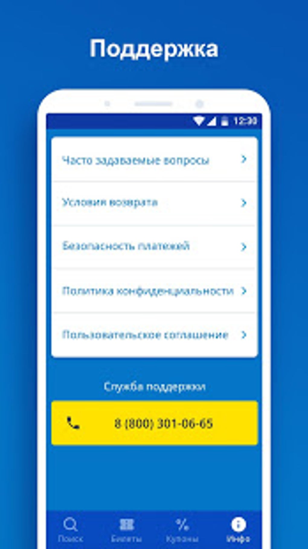 Unitiki билеты на автобус онлайн для Android — Скачать