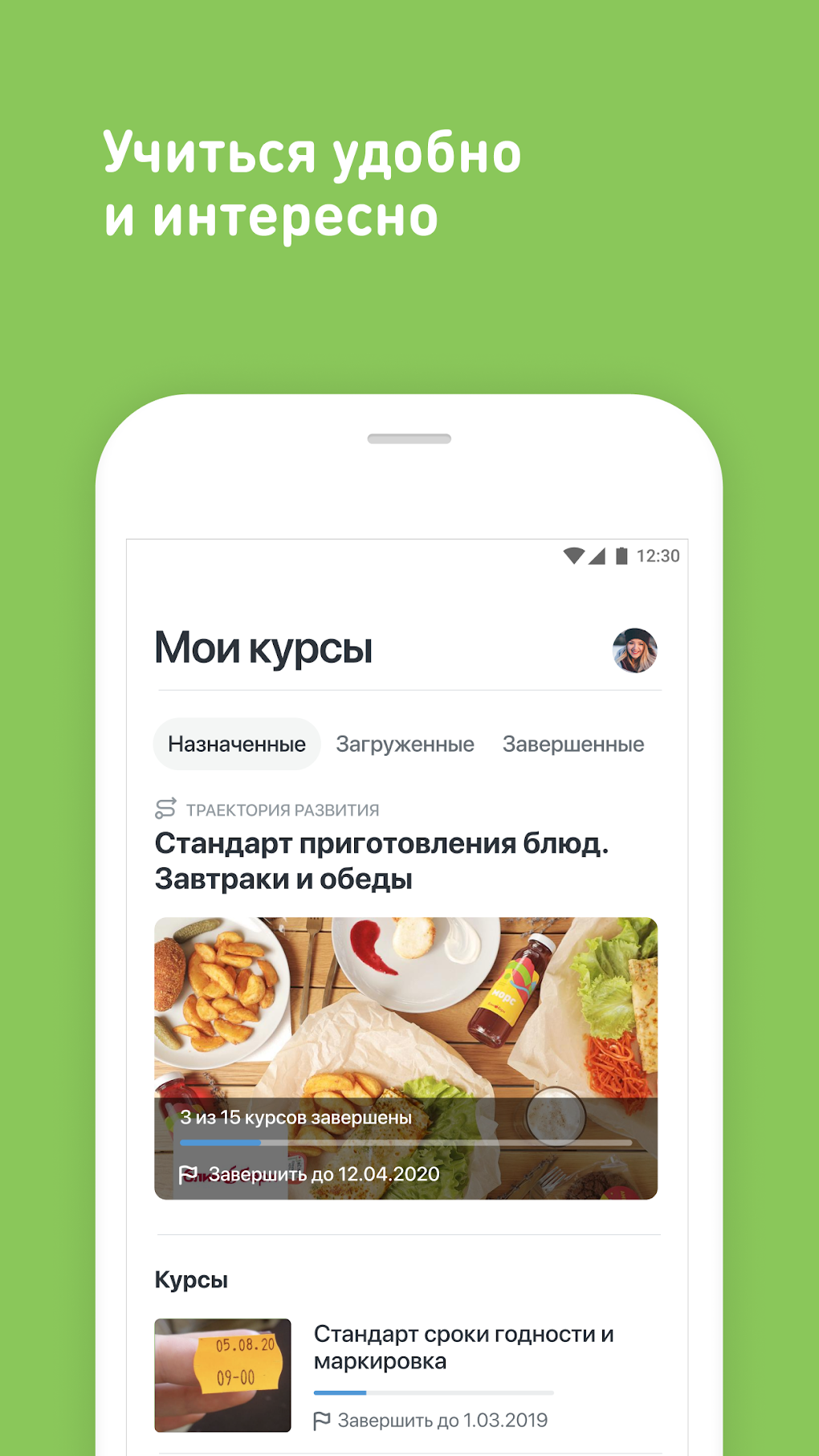 БлинБери - Академия для Android — Скачать