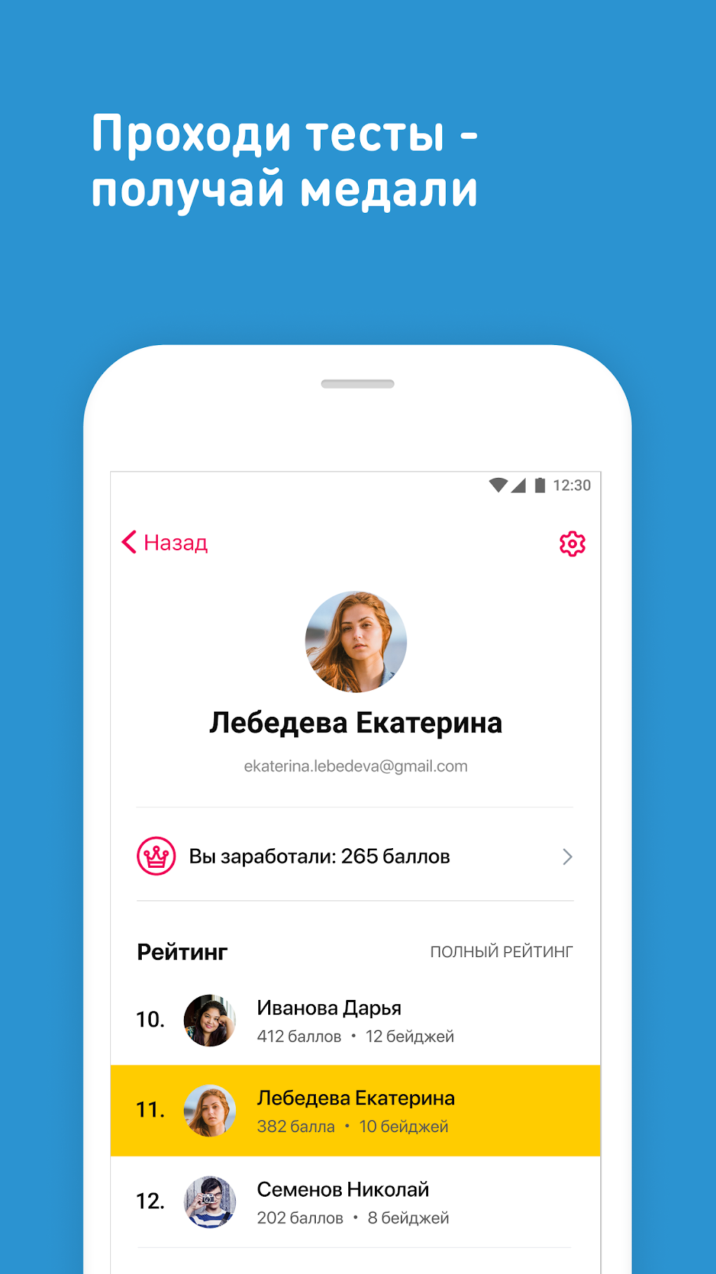 БлинБери - Академия для Android — Скачать