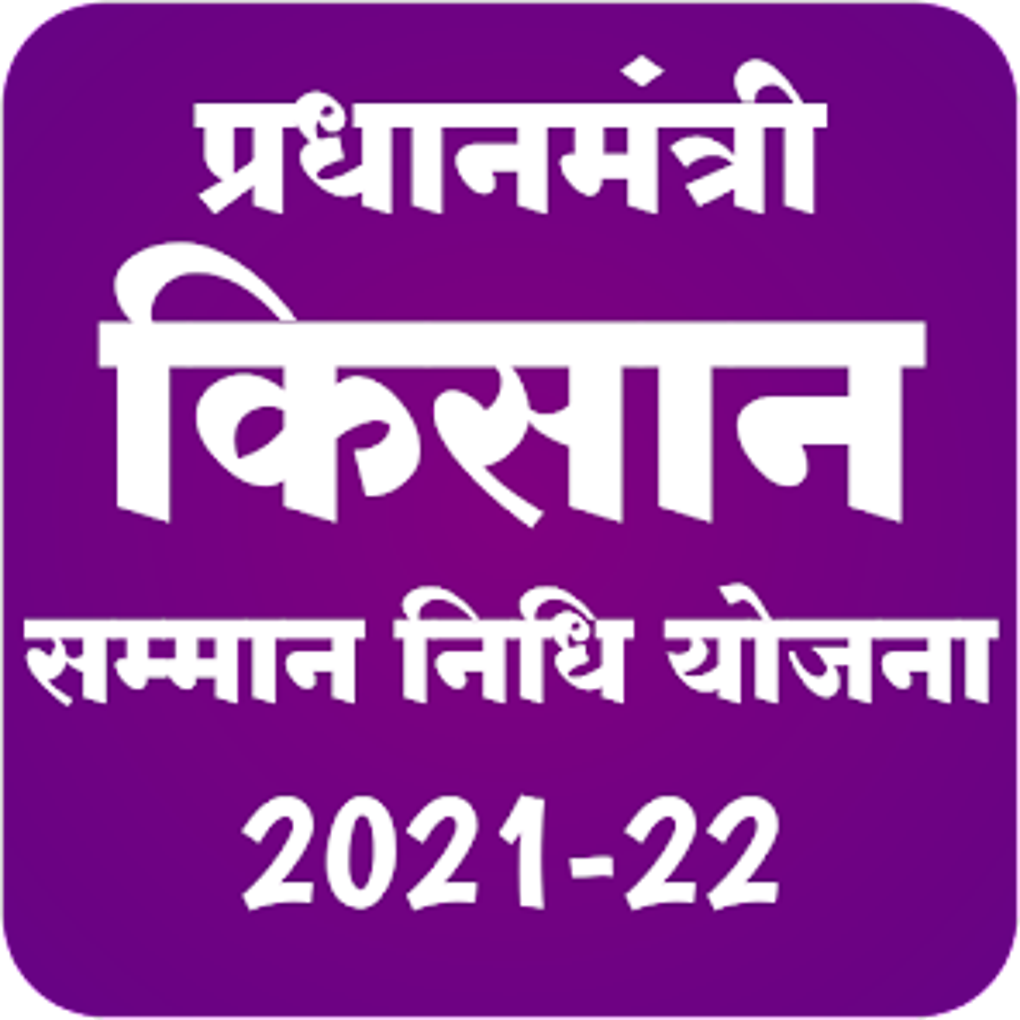 Pm Kisan Yojana Status Check For Android - Download