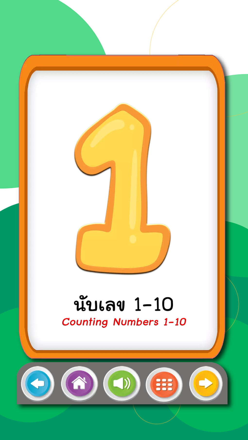 ฝกอานออกเสยง ก ไก ABC 123 APK for Android Download ฝกอานออกเสยง ก ไก ABC 123 APK for Android Download
