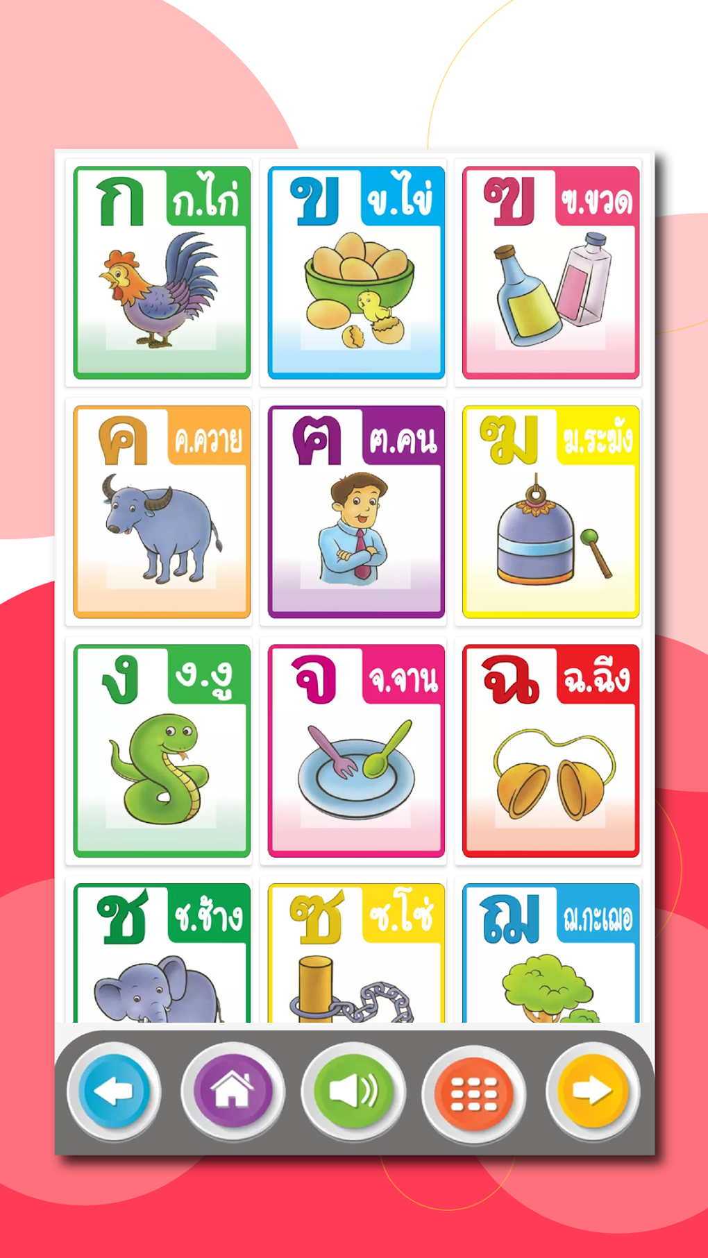 ฝกอานออกเสยง ก ไก ABC 123 APK for Android Download ฝกอานออกเสยง ก ไก ABC 123 APK for Android Download