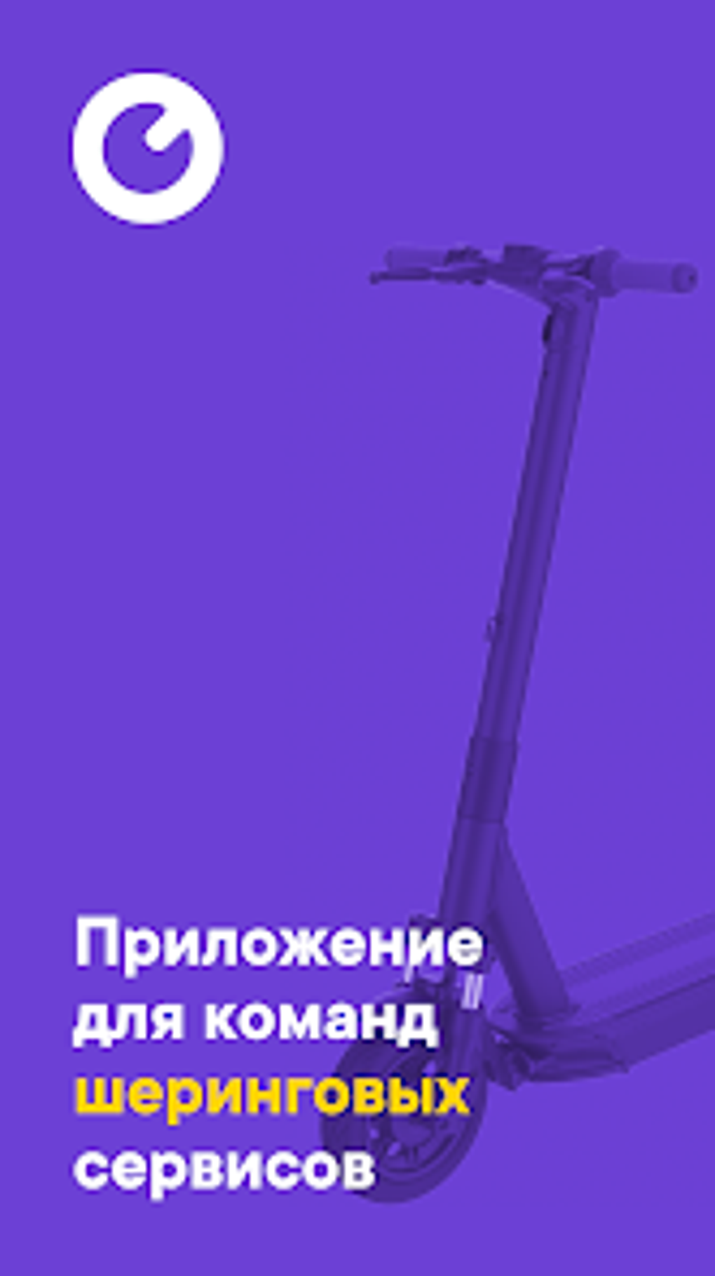 ST Service для Android — Скачать