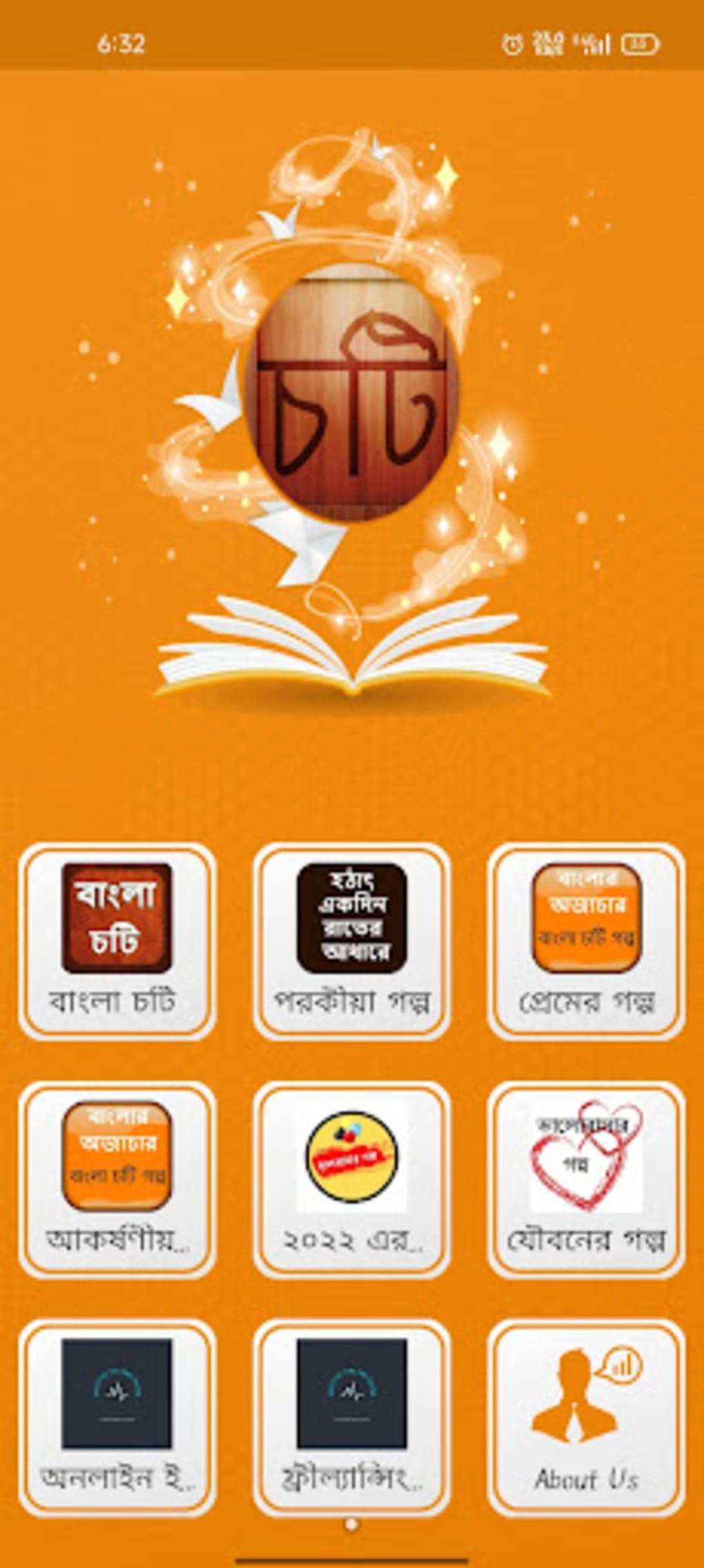 Bangla Choti for Android - Download