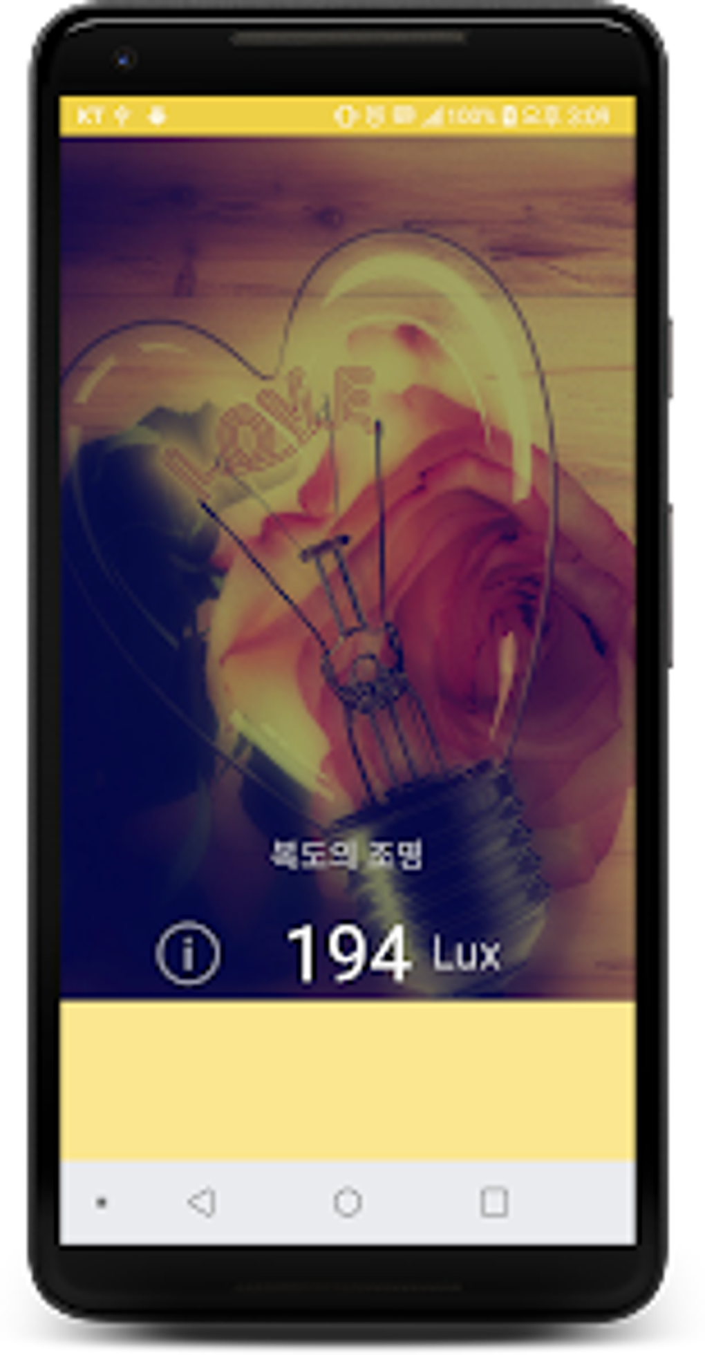 light-meter-light-measurement-for-android-download