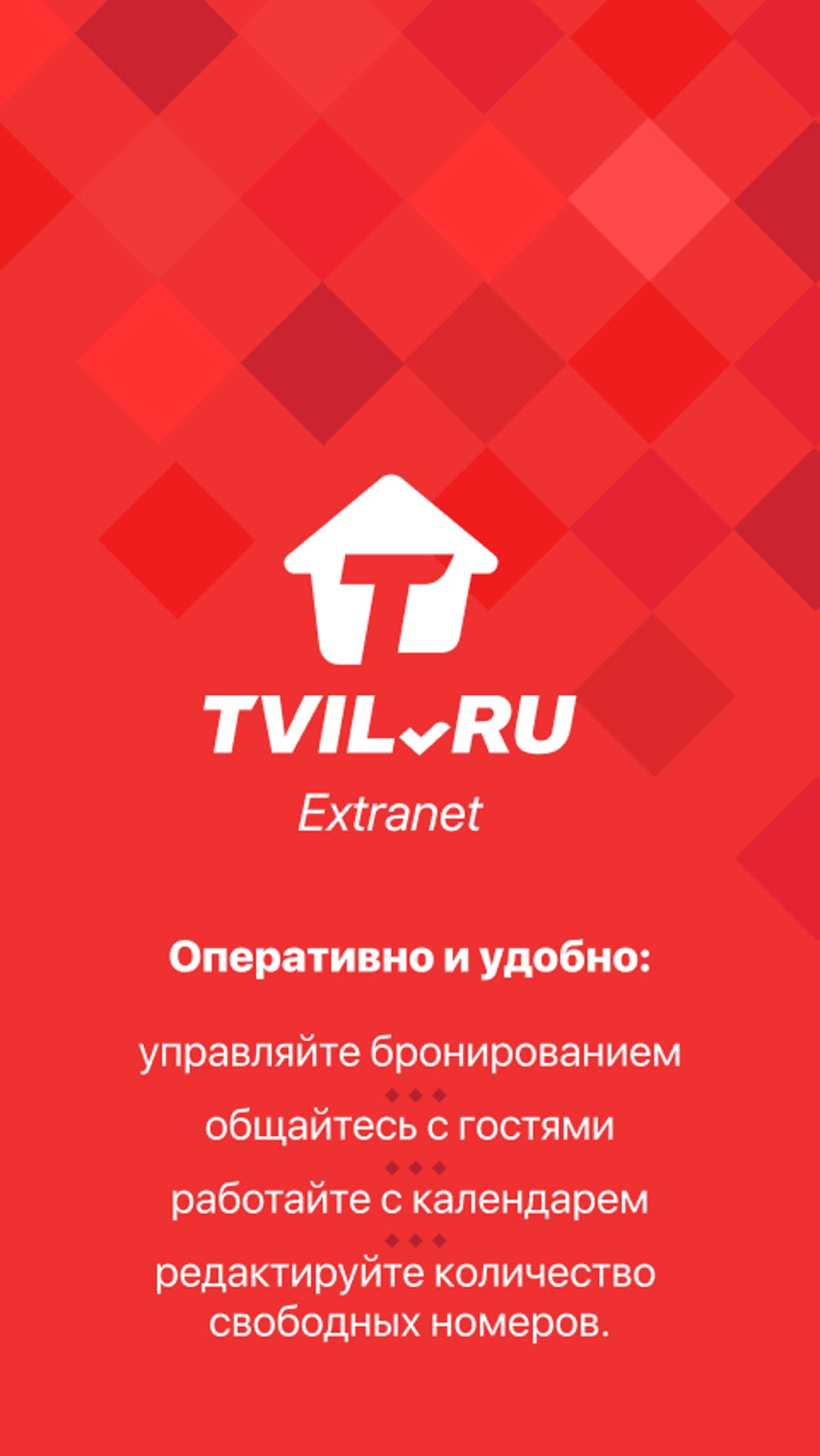 Extranet TVIL.RU для Android — Скачать