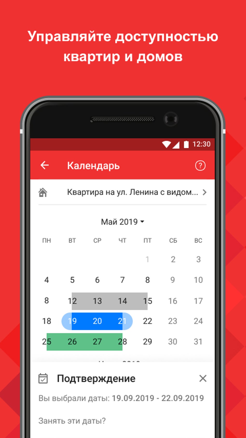 Extranet TVIL.RU для Android — Скачать