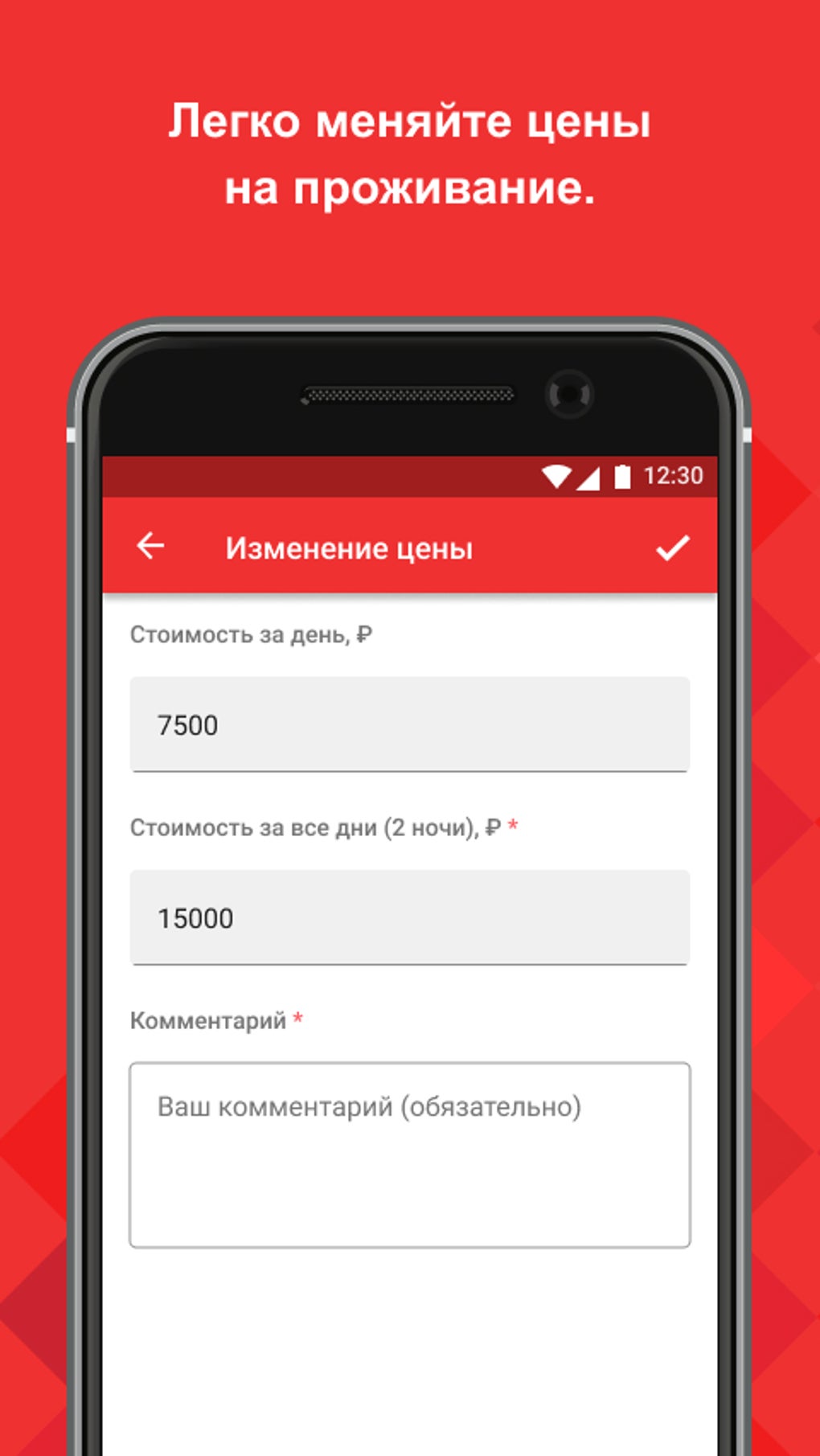 Extranet TVIL.RU для Android — Скачать