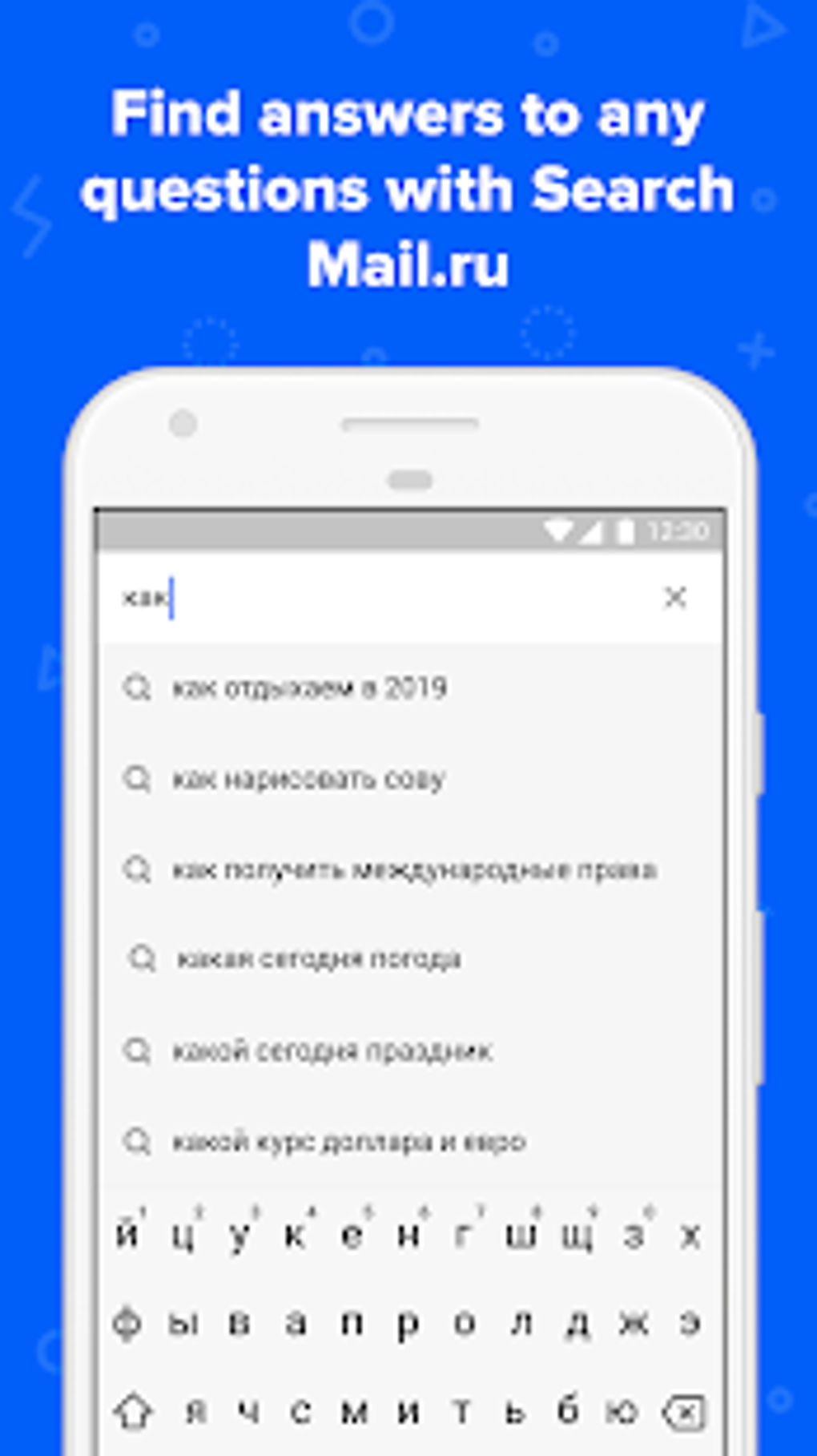 Mail.ru Portal APK для Android — Скачать