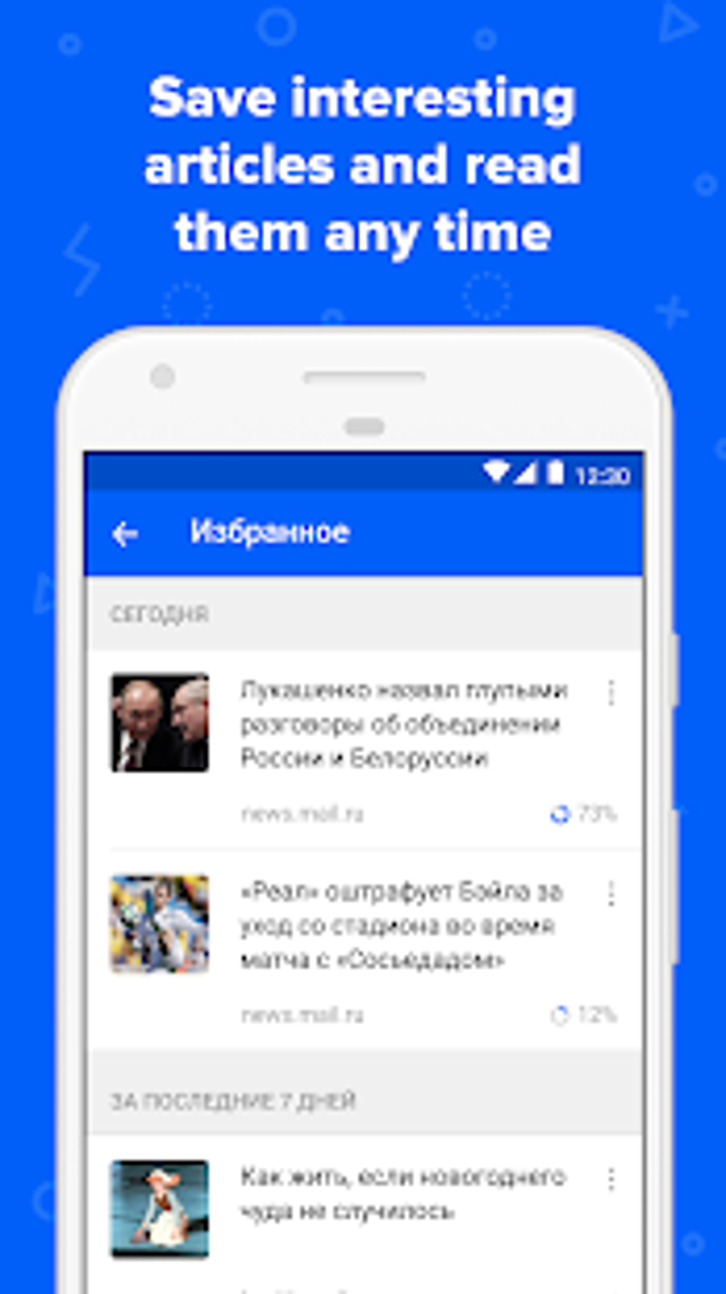 Mail.ru Portal APK для Android — Скачать