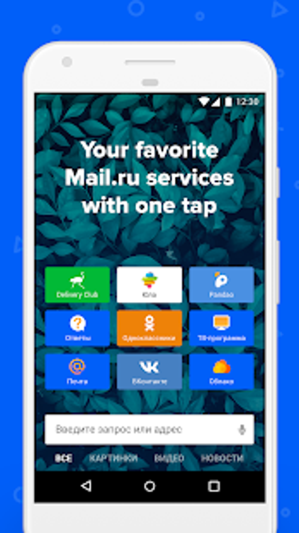 Mail.ru Portal APK для Android — Скачать