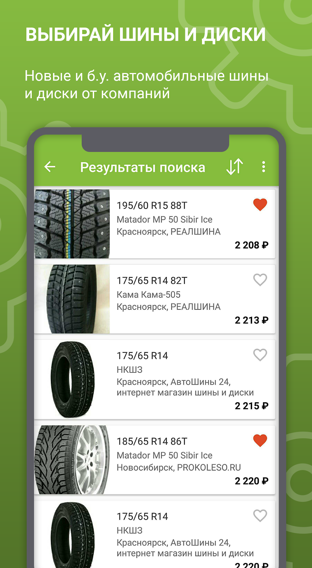 Запчасти авторазборки Bibinet для Android — Скачать