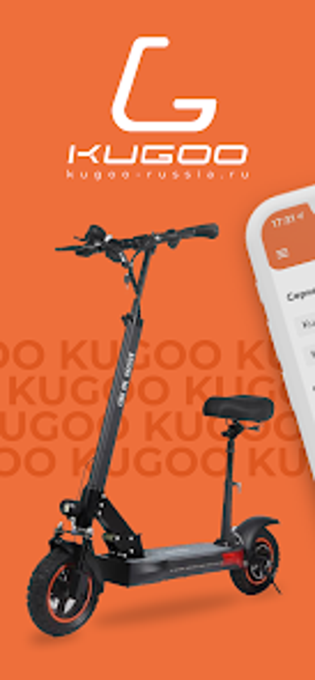 Kugoo-Russia.ru for Android - Download