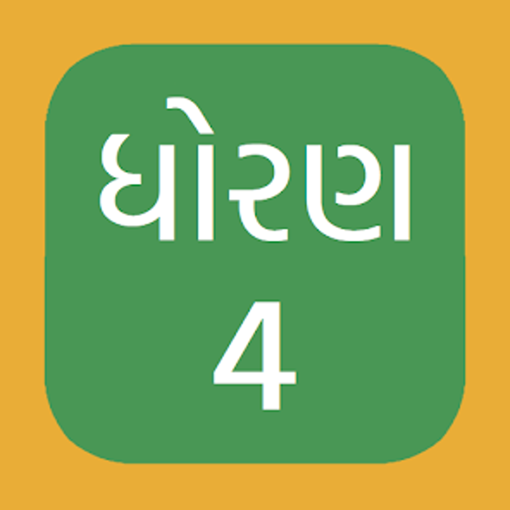 Android Std 4 Gujarati Medium NCERT Android Std 4 Gujarati Medium NCERT