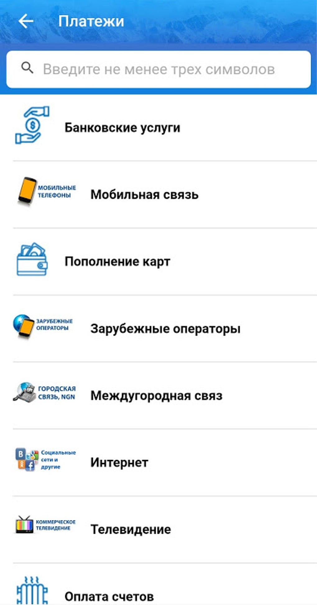 IMON online для Android — Скачать