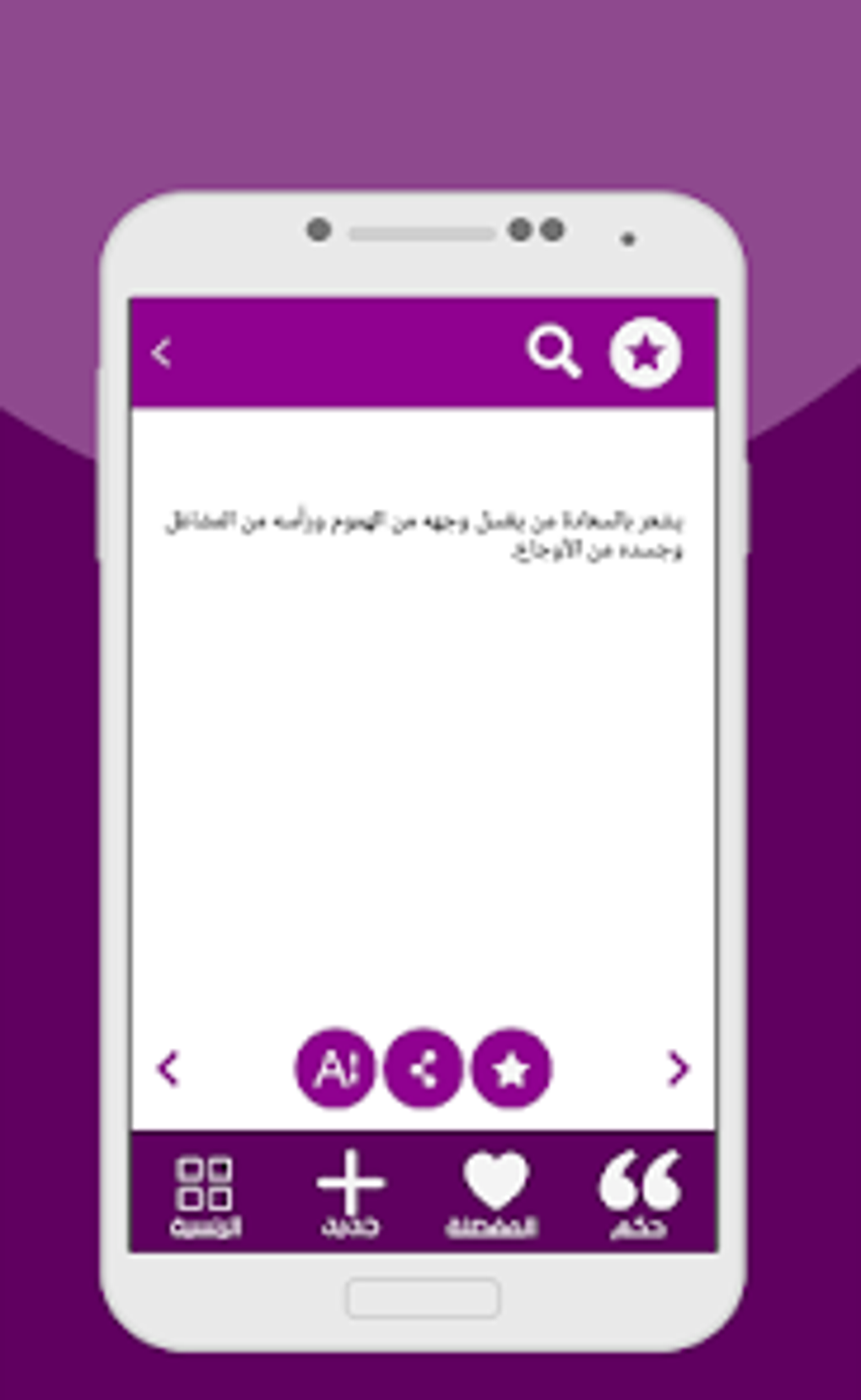for-android-download