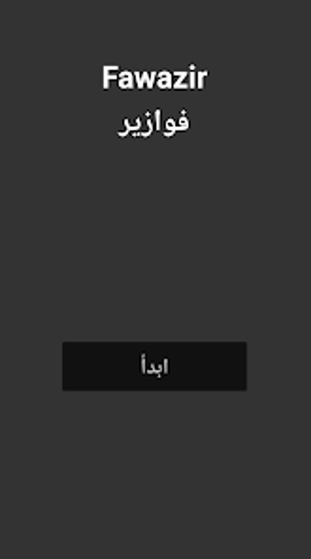 Fawazir Riddle Game For Android Download