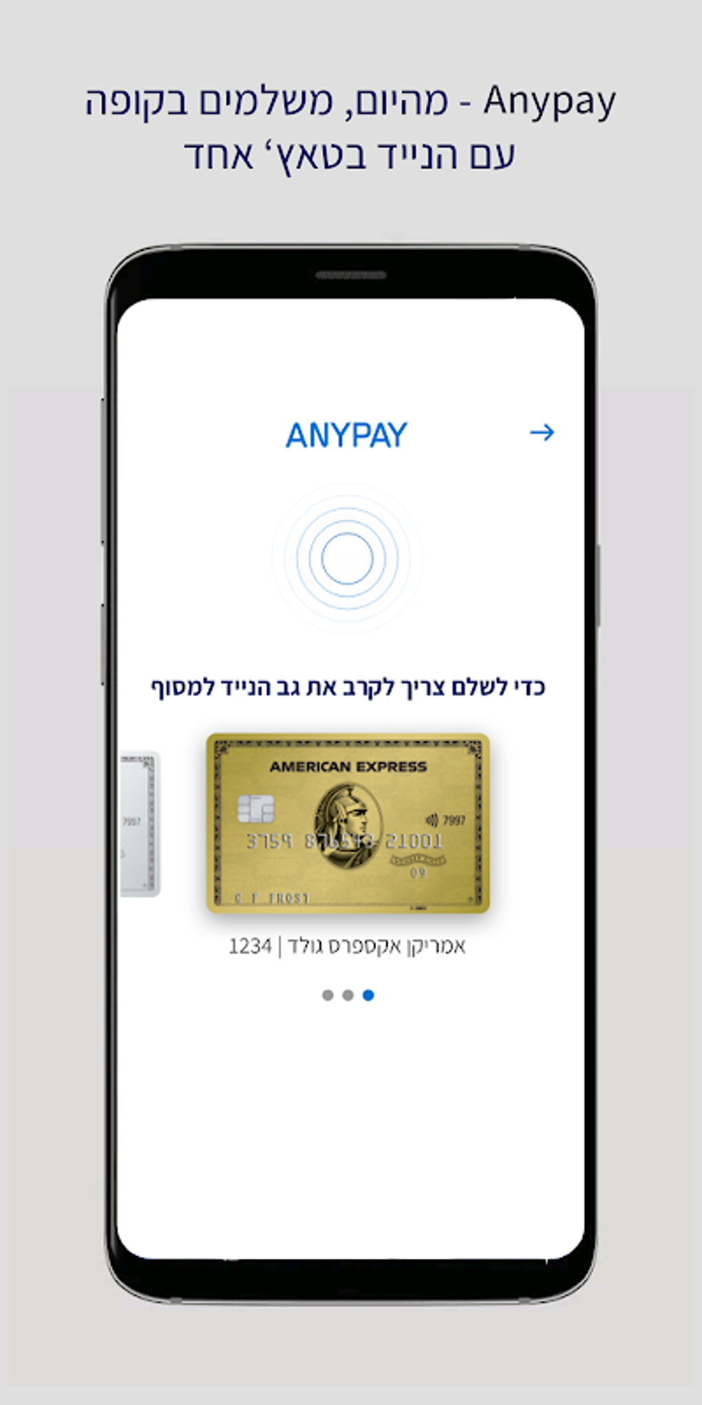 אמריקן אקספרס-AMEX ארנק Anypay, אשראי, הטבות APK для Android — Скачать