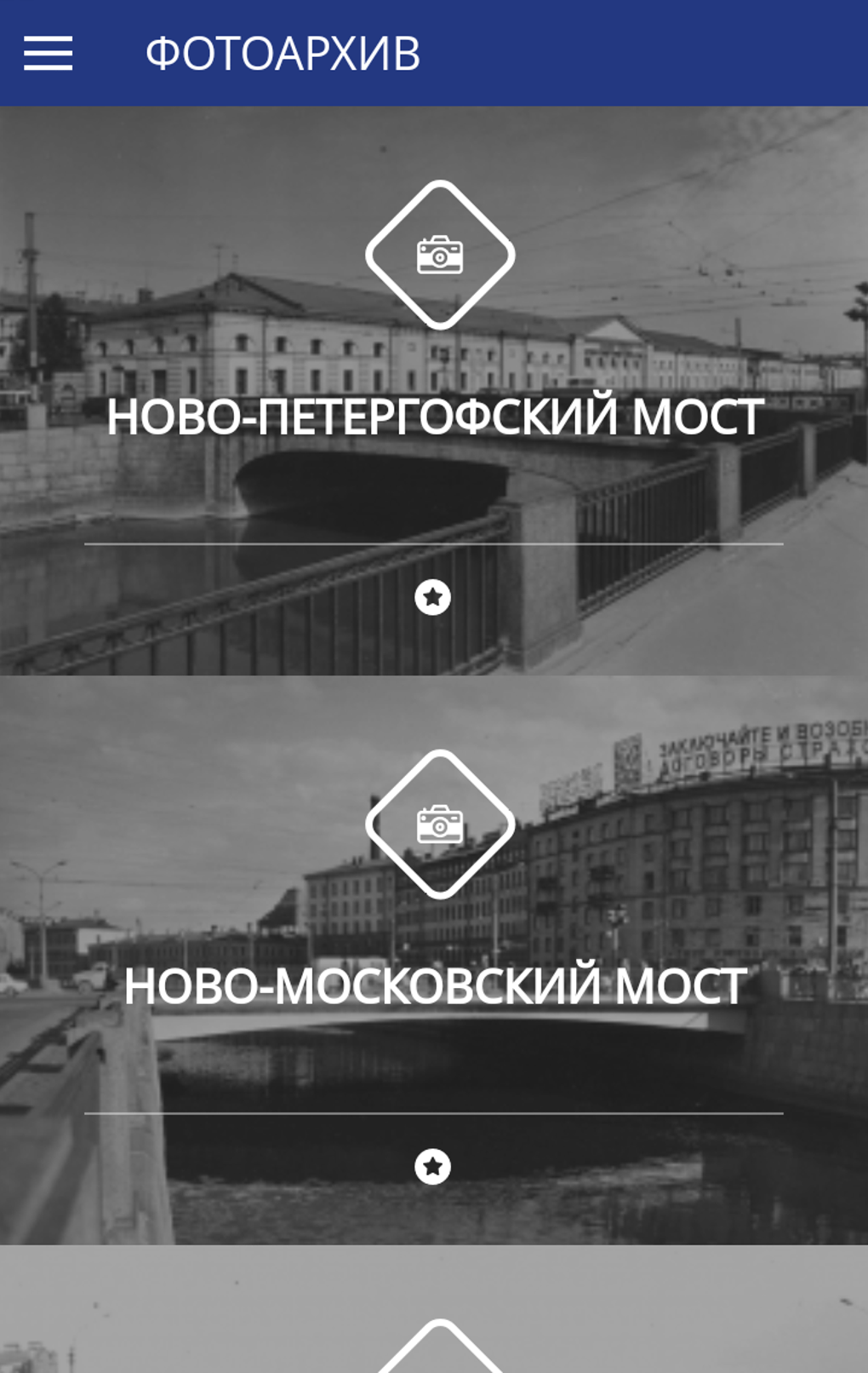 Мосты Петербурга для Android — Скачать