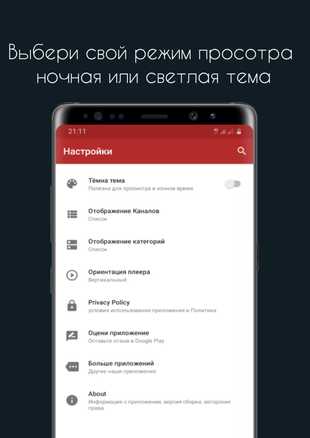 Anime TV - в твоем смартфоне для Android — Скачать