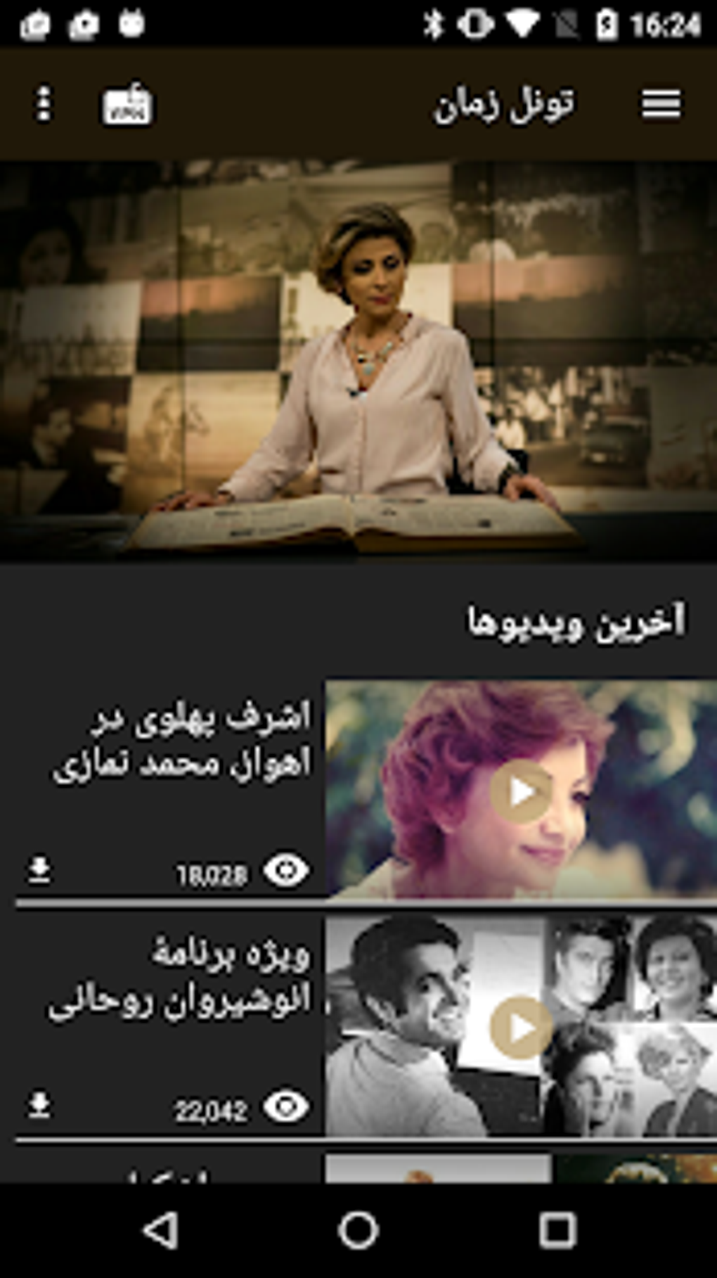 Android I in Manoto APK ndir Android I in Manoto APK ndir