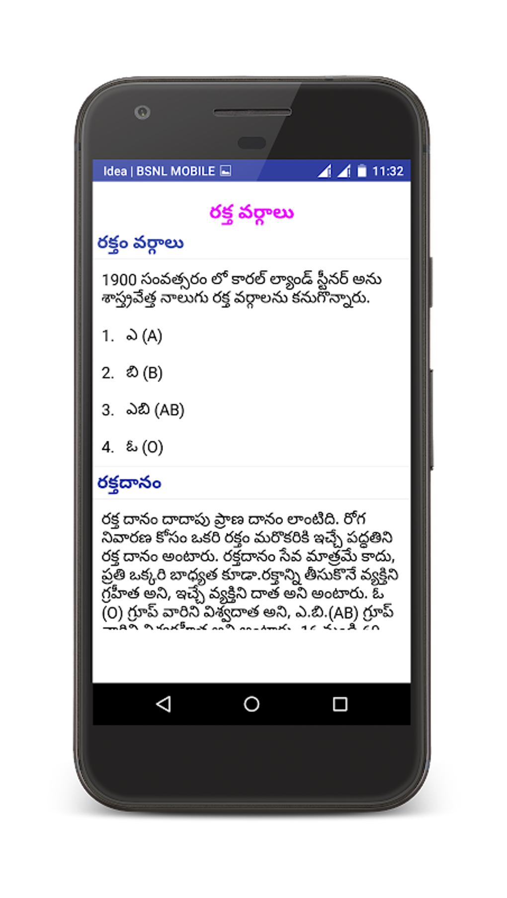 Biology In Telugu Science APK For Android Download