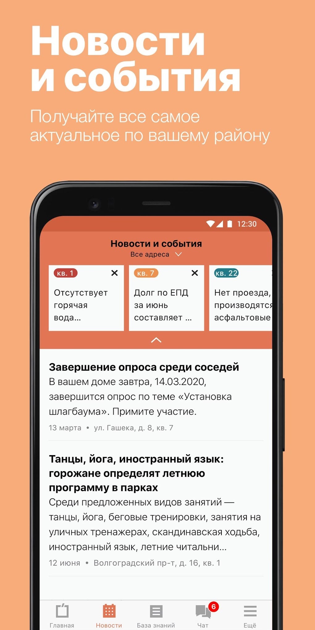 Электронный дом Москва APK для Android — Скачать