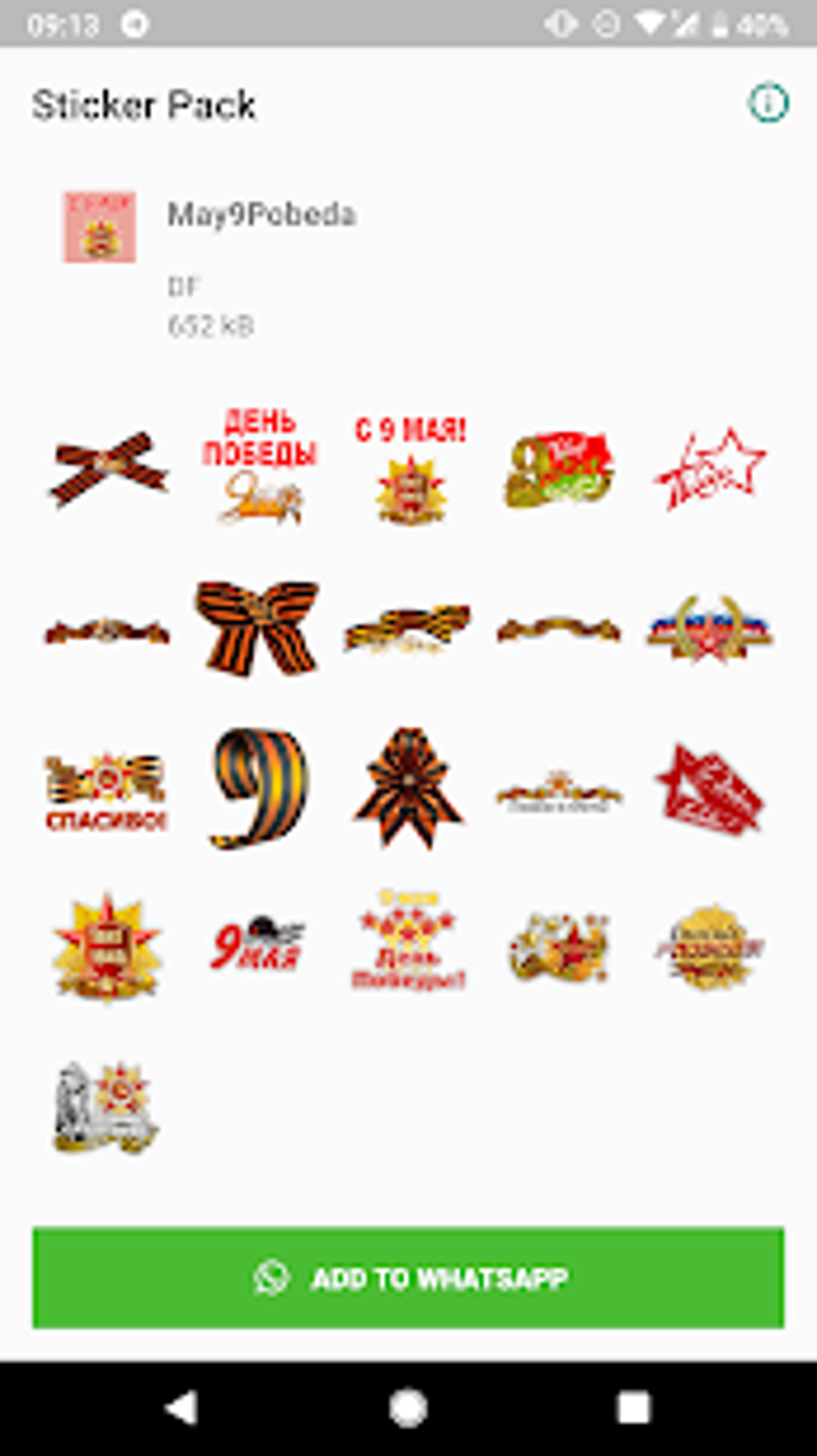 9 Мая День Победы WhatsApp Stickers WAStickersApp для Android — Скачать