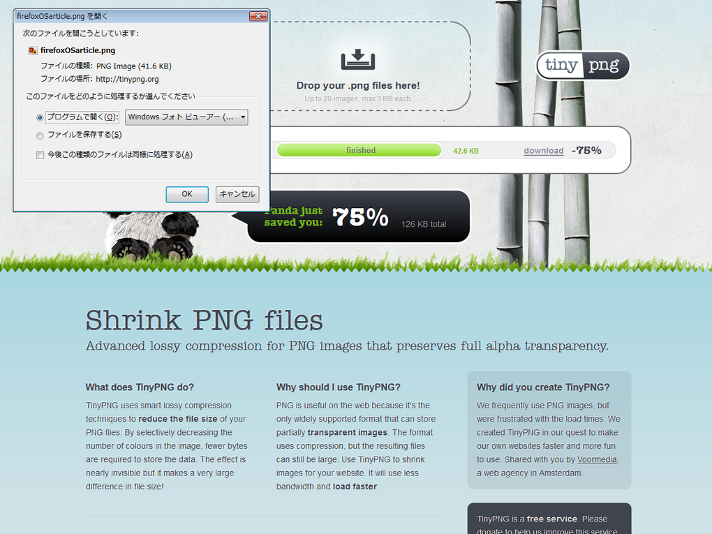 tinypng plugin