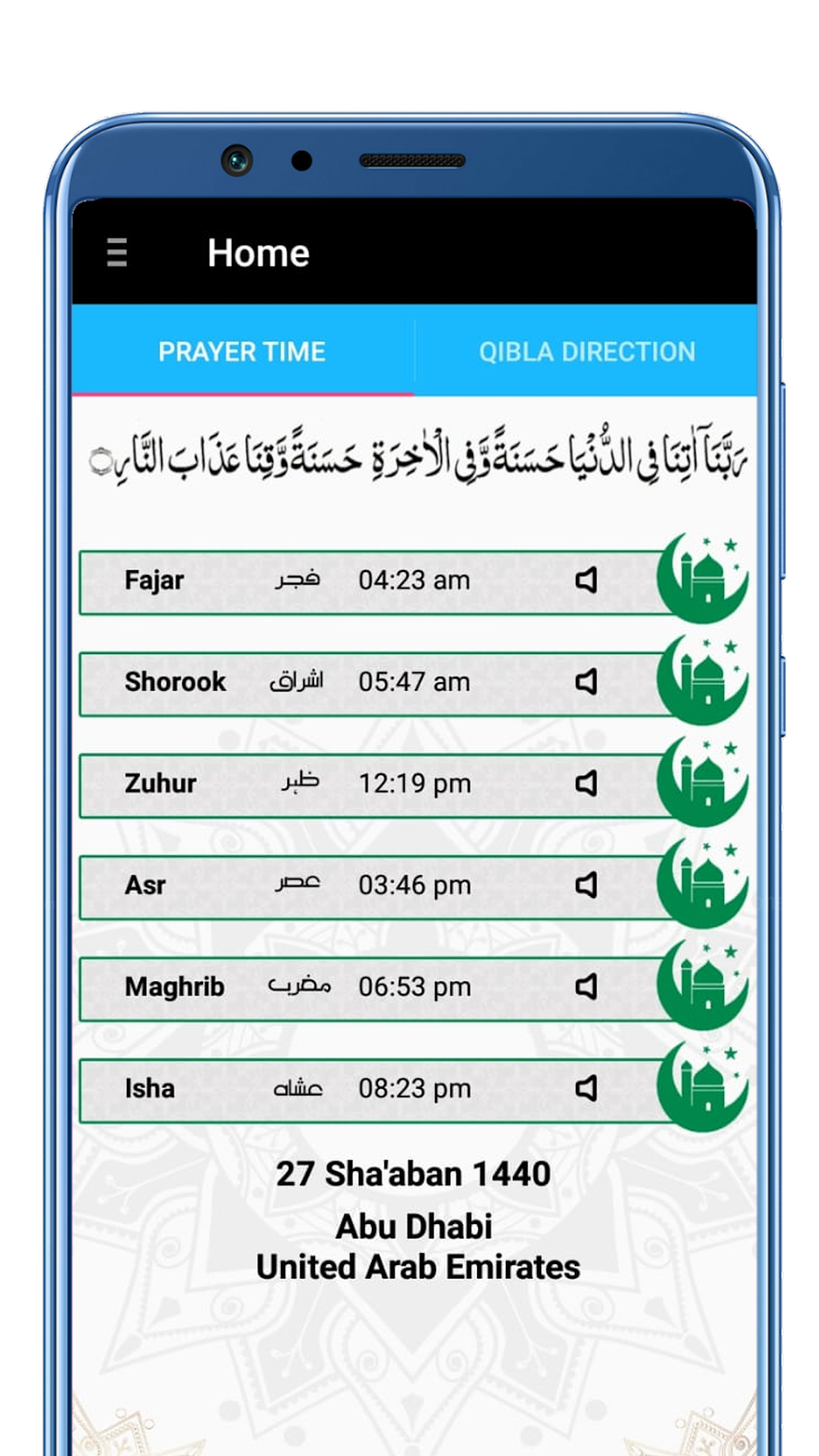 Qibla Locator : Prayer Time : APK для Android — Скачать