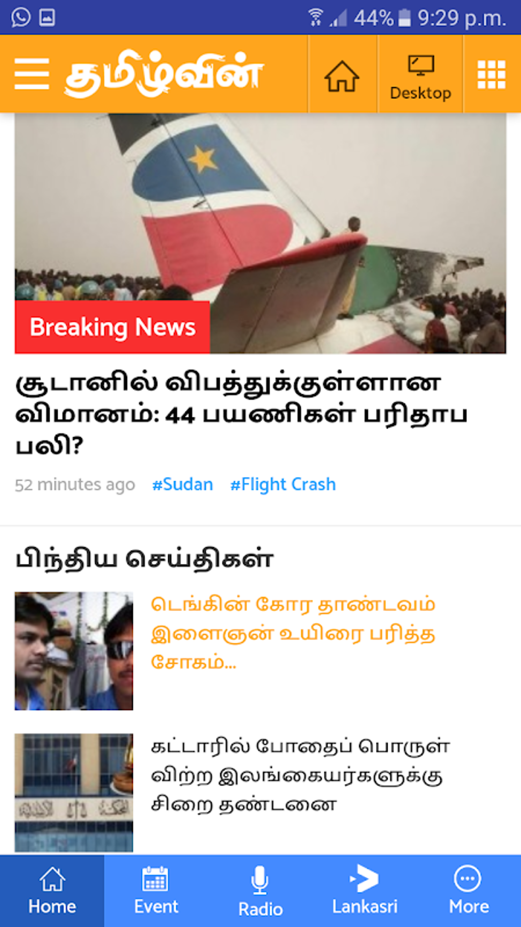 SriLanka NewsPapers & websites(50+) in 3 languages APK for Android