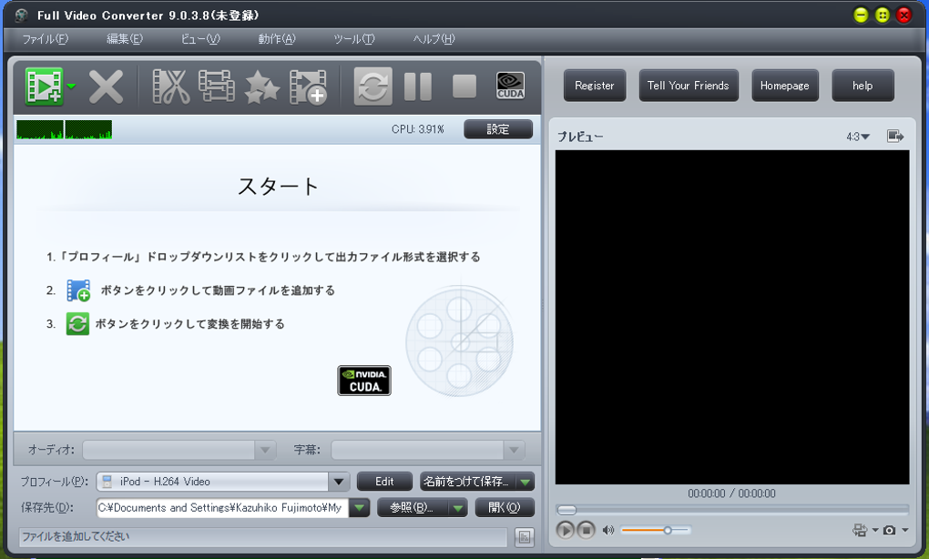 Full Video Converter 無料 ダウンロード