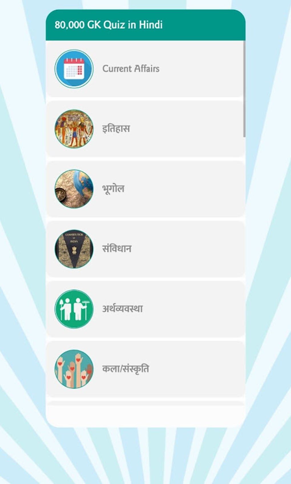 Gk Questions For All Exam In Hindi Apk For Android Download