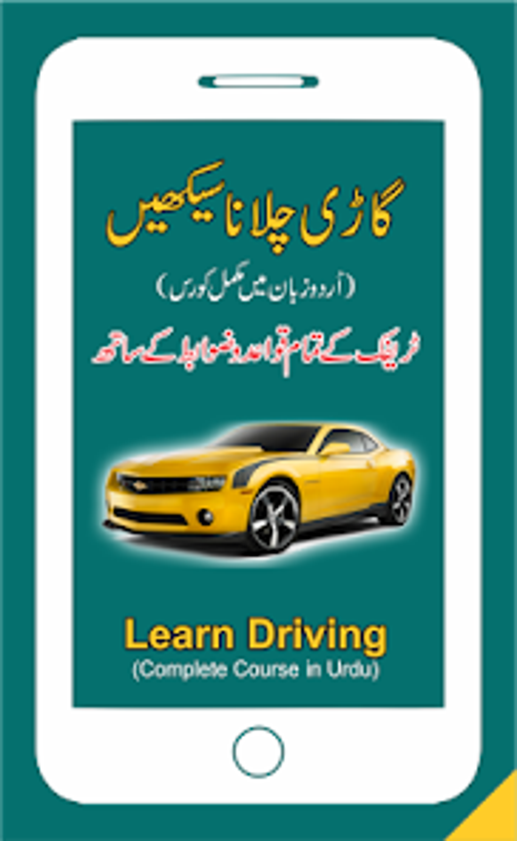 I to learn to drive