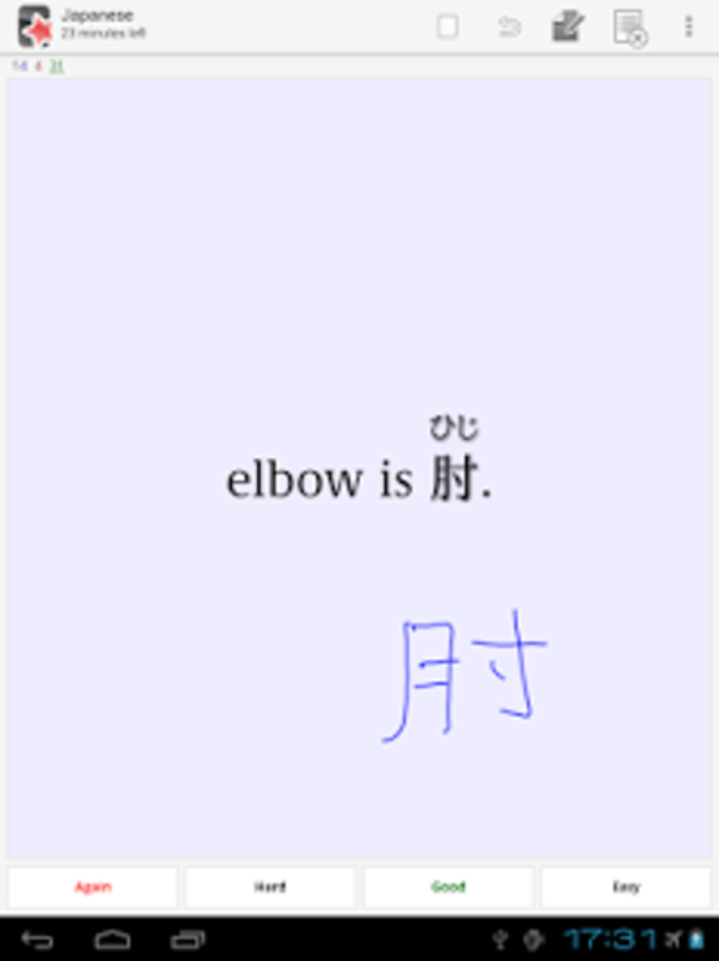 Android I in AnkiDroid Flashcards ndir