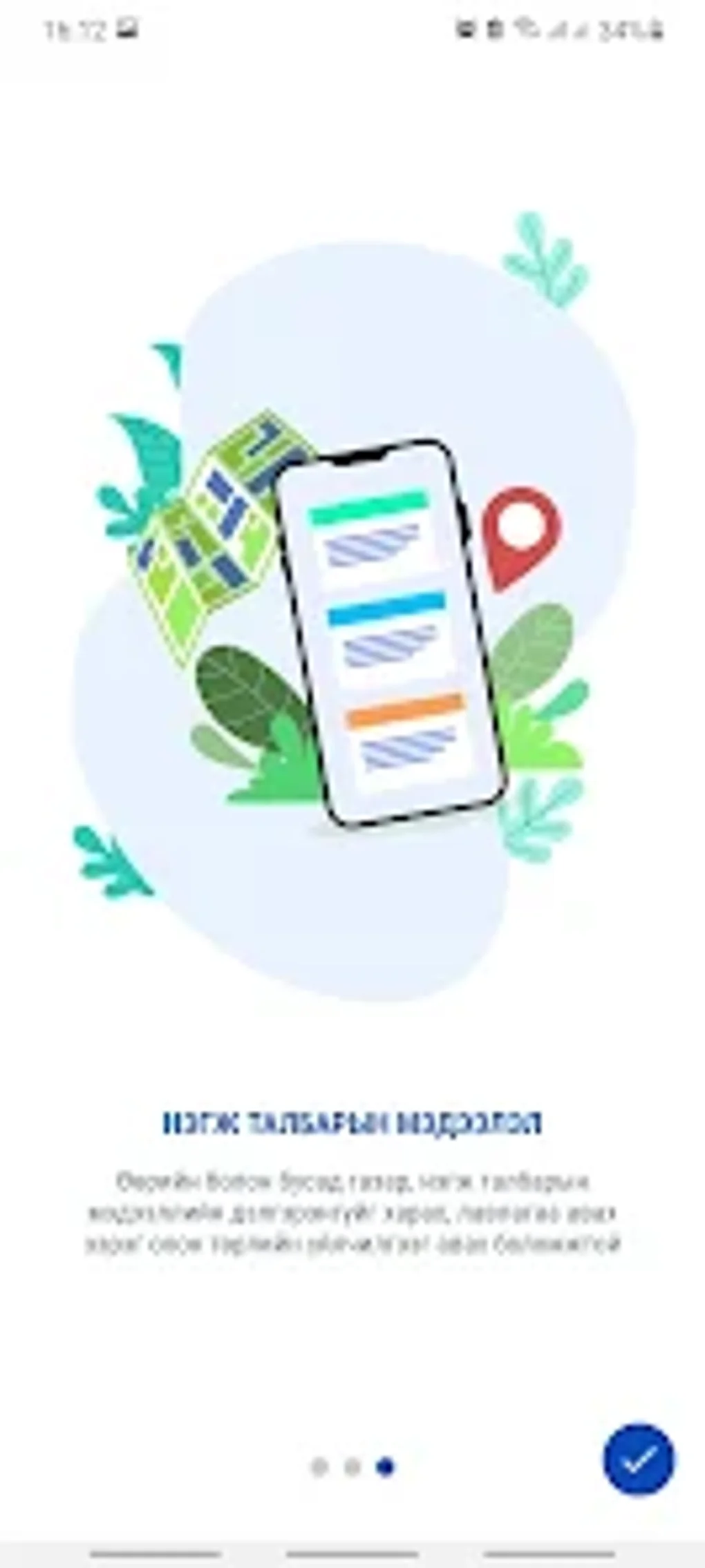 egazar для Android — Скачать