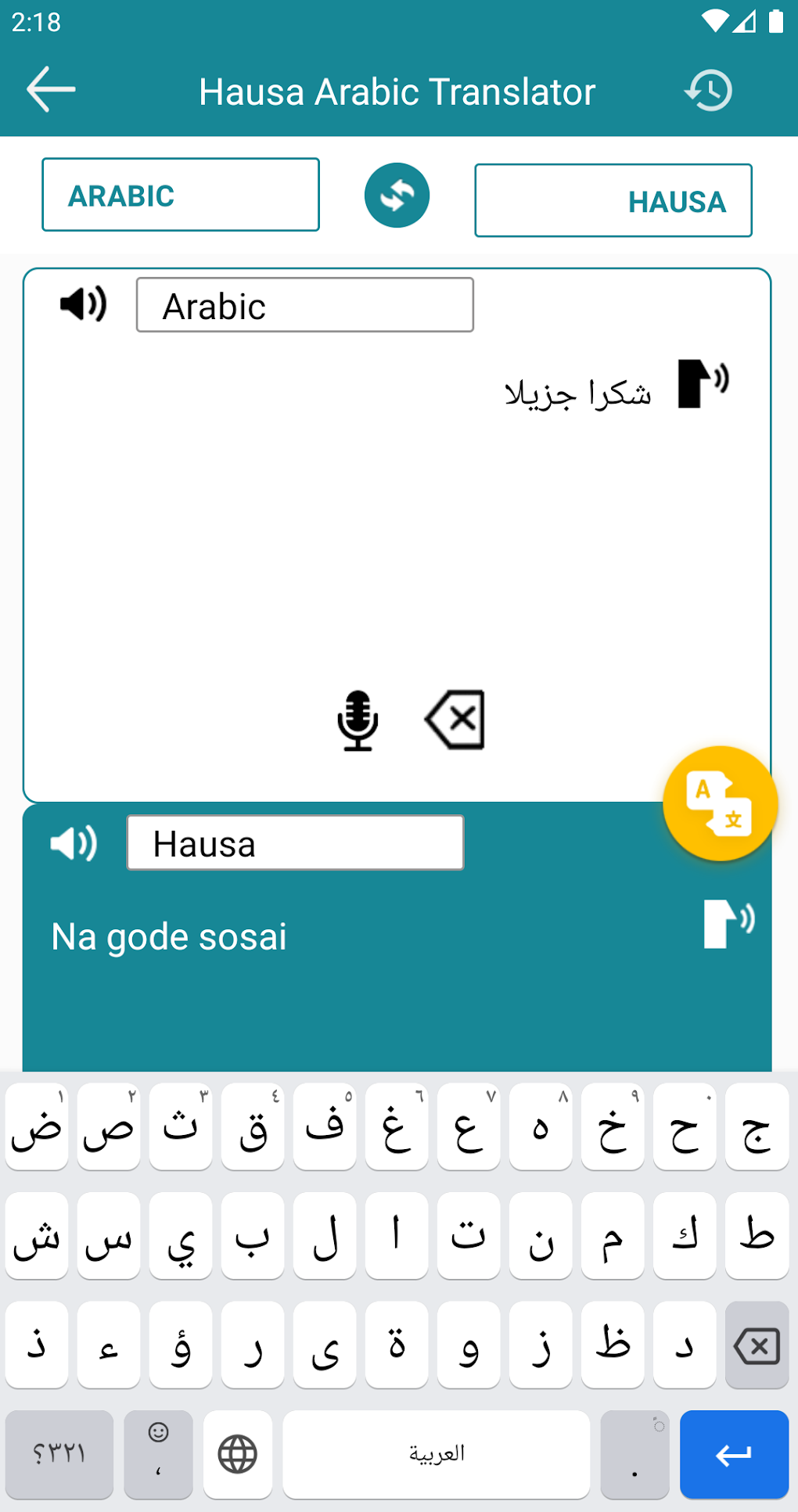 Hausa Arabic Translator For Android Download