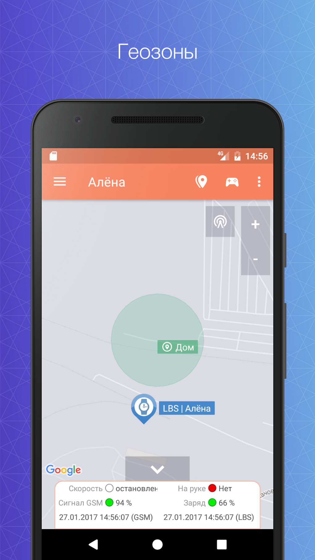 Сириус: трекер для GPS часов APK для Android — Скачать