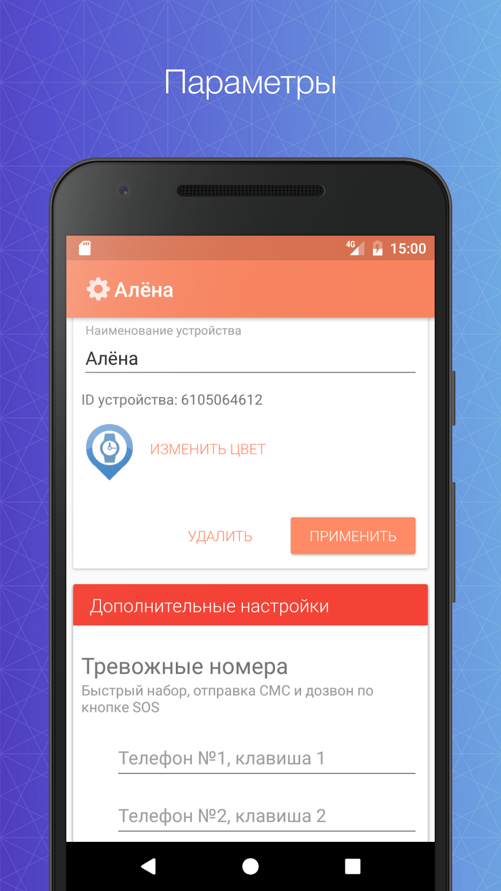 Сириус: трекер для GPS часов APK для Android — Скачать