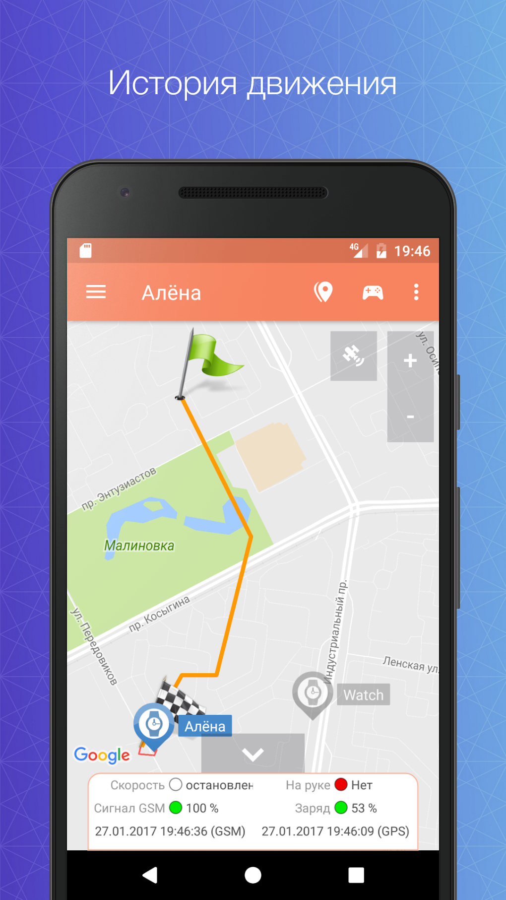 Сириус: трекер для GPS часов APK для Android — Скачать