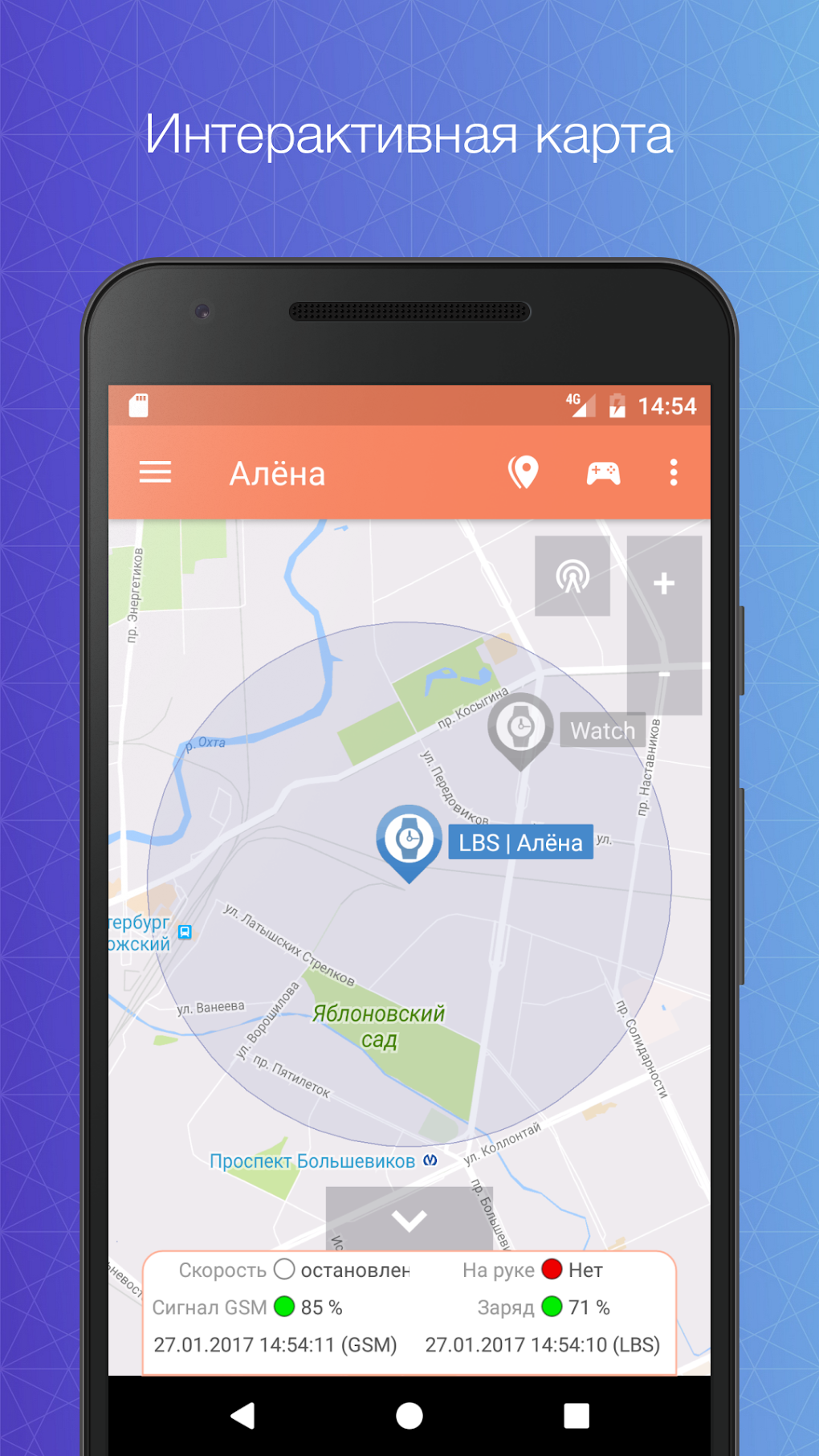 Сириус: трекер для GPS часов APK для Android — Скачать