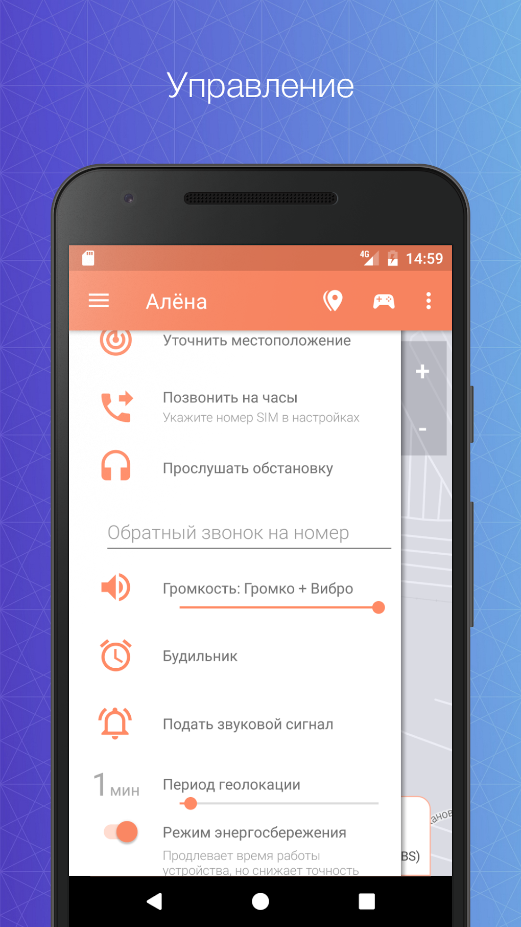 Сириус: трекер для GPS часов APK для Android — Скачать