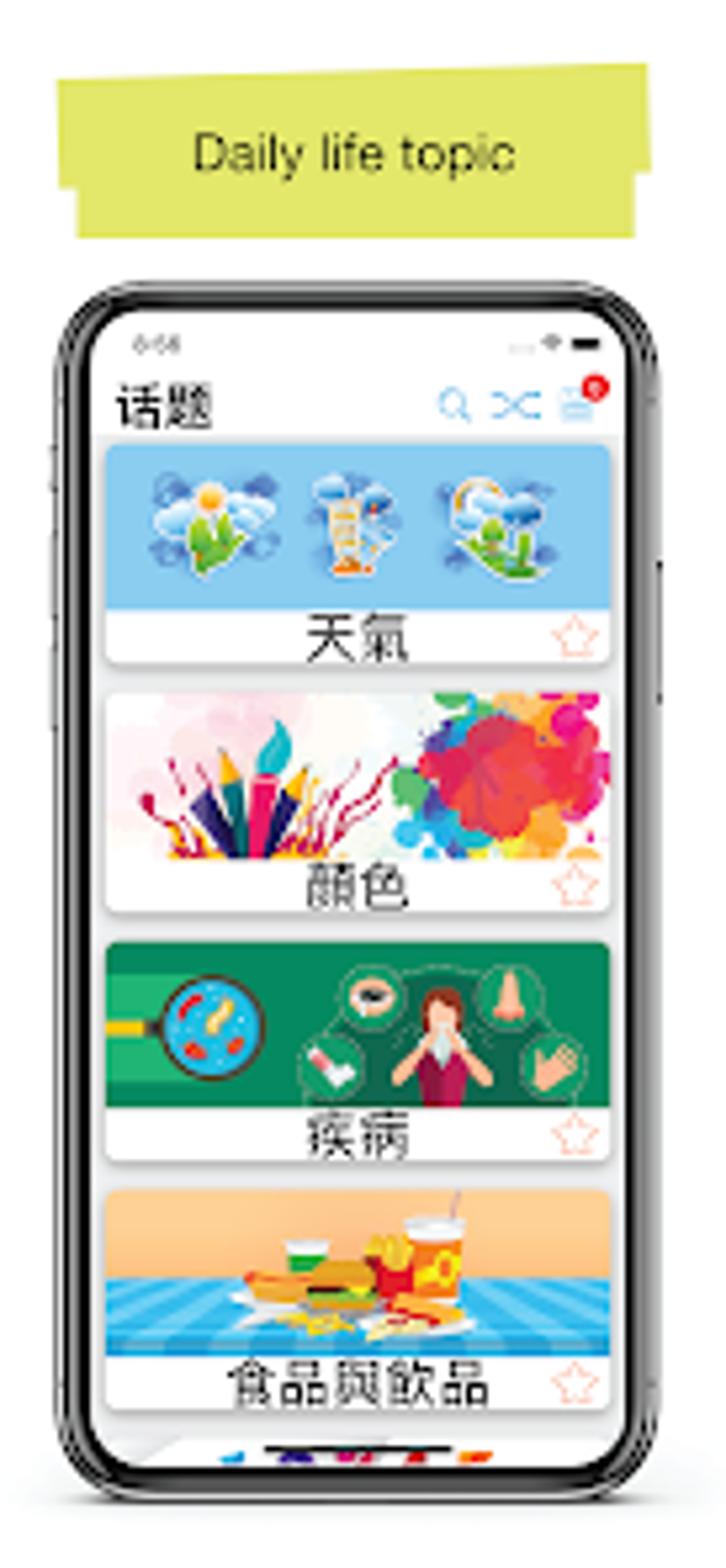 chinese-50000-words-pictures-for-android-download