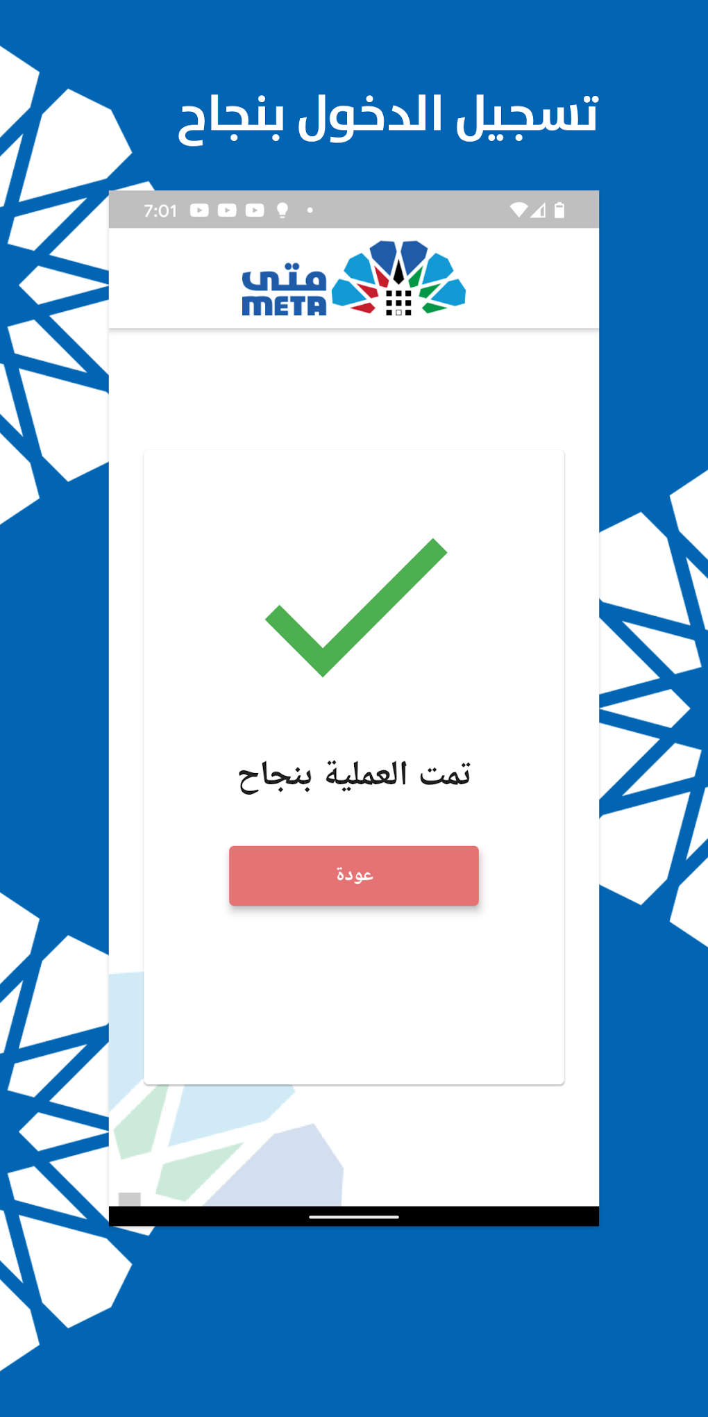 Meta Check in For Android Download