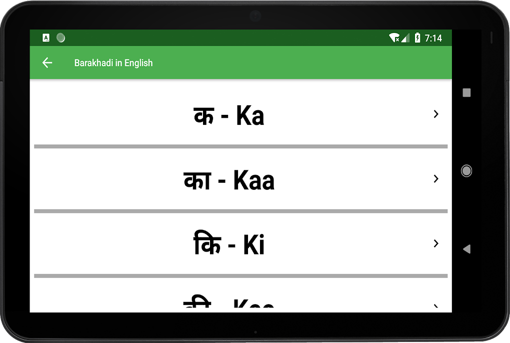 Gujarati Kakko Barakhadi for Android - Download