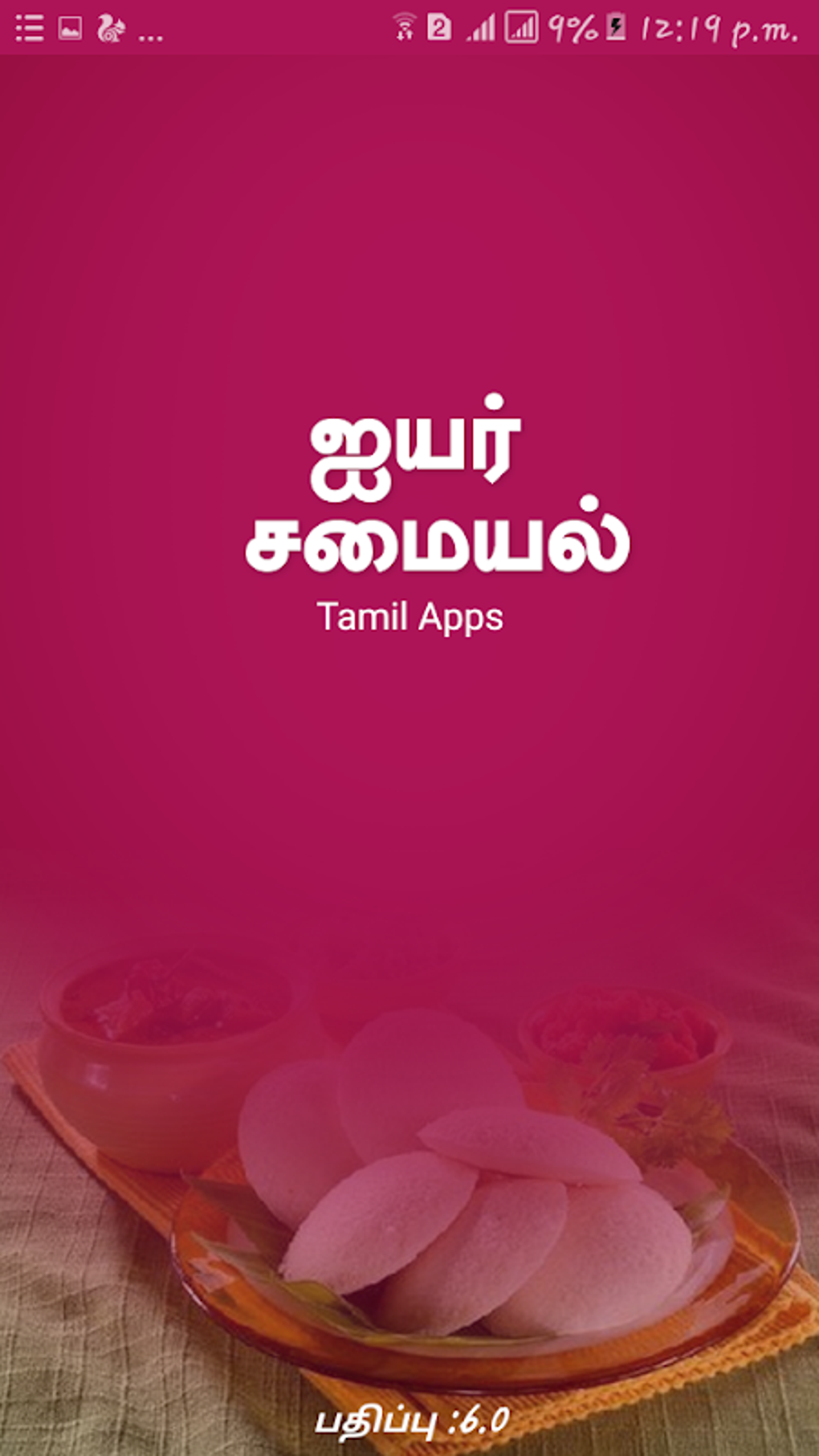 Brahmin Samayal Recipes Tamil para Android - Descargar